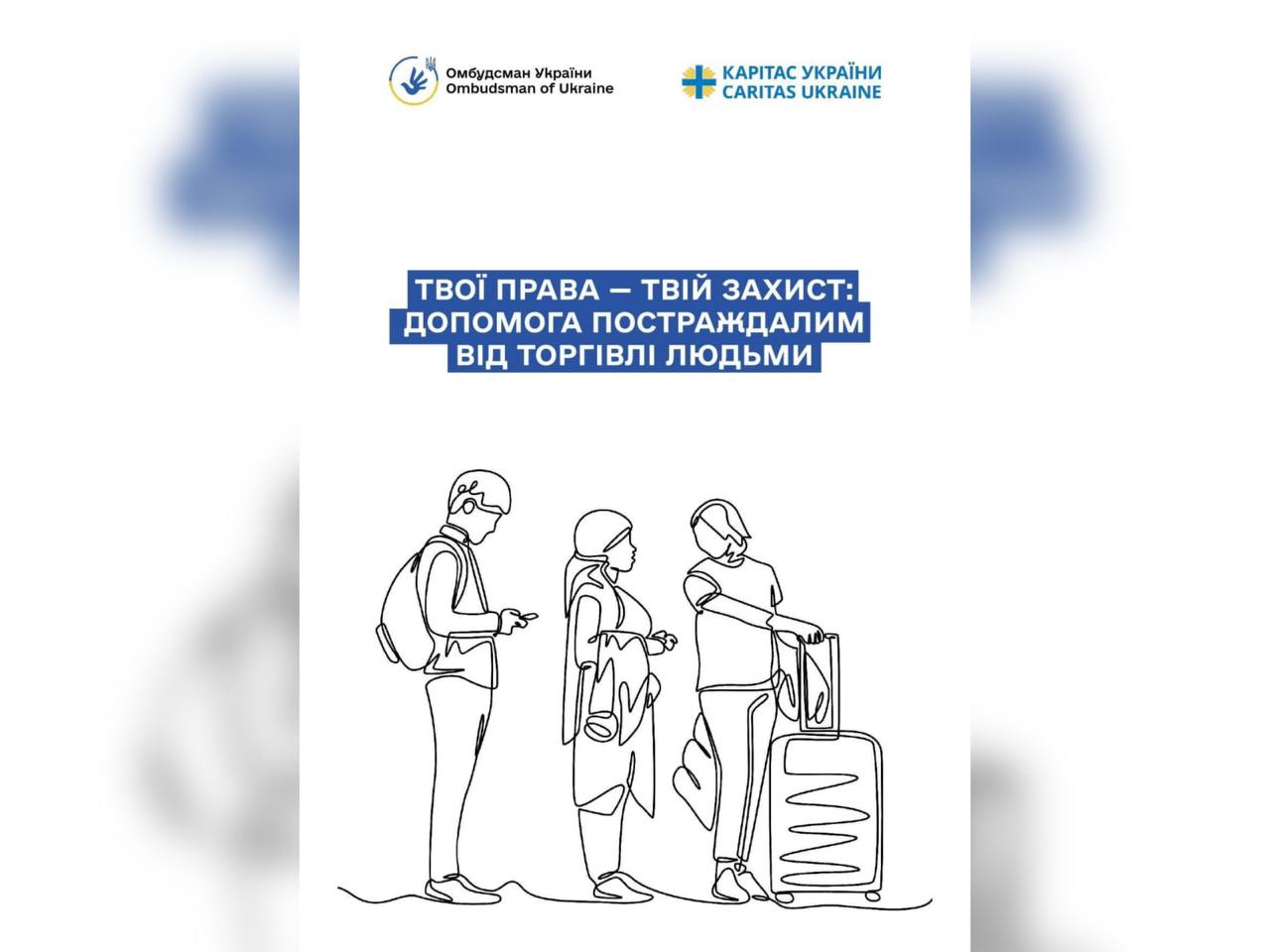 інфографіка