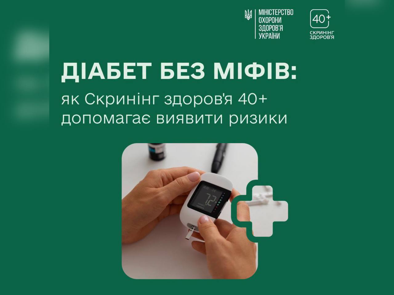 інфографіка