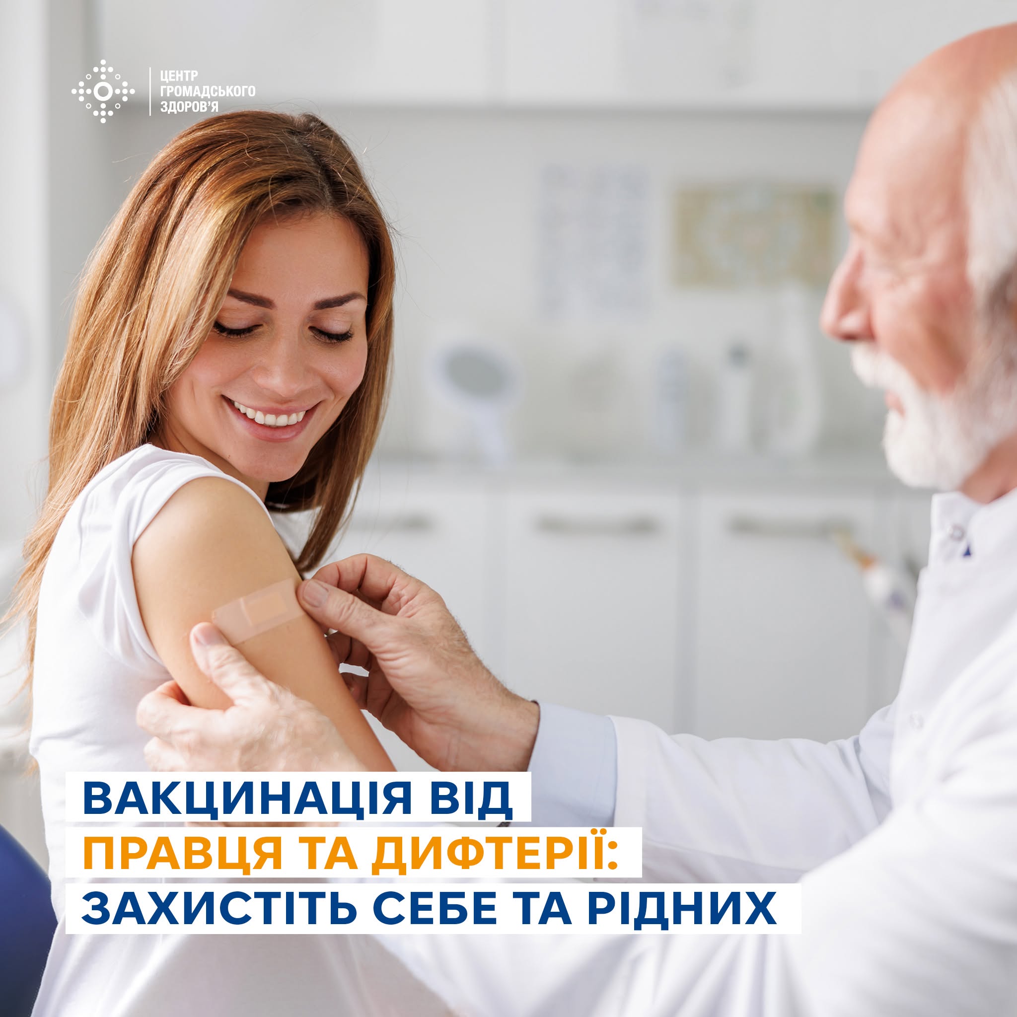 інформаційний буклет