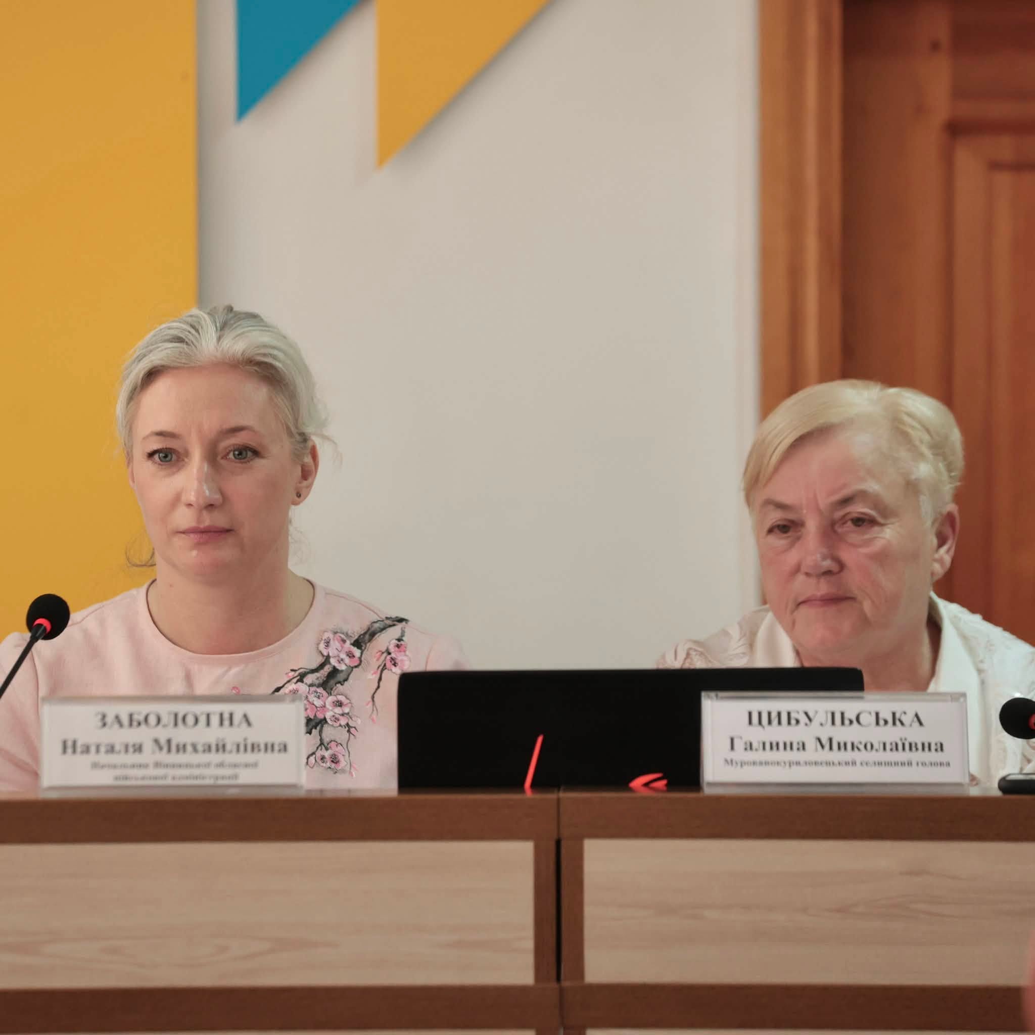 начальниця ОВА Наталя Заболотна та учасники заходу