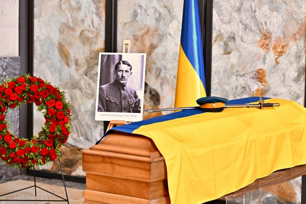 останки полковника Євгена Коновальця