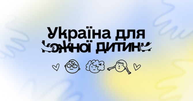 інфографіка