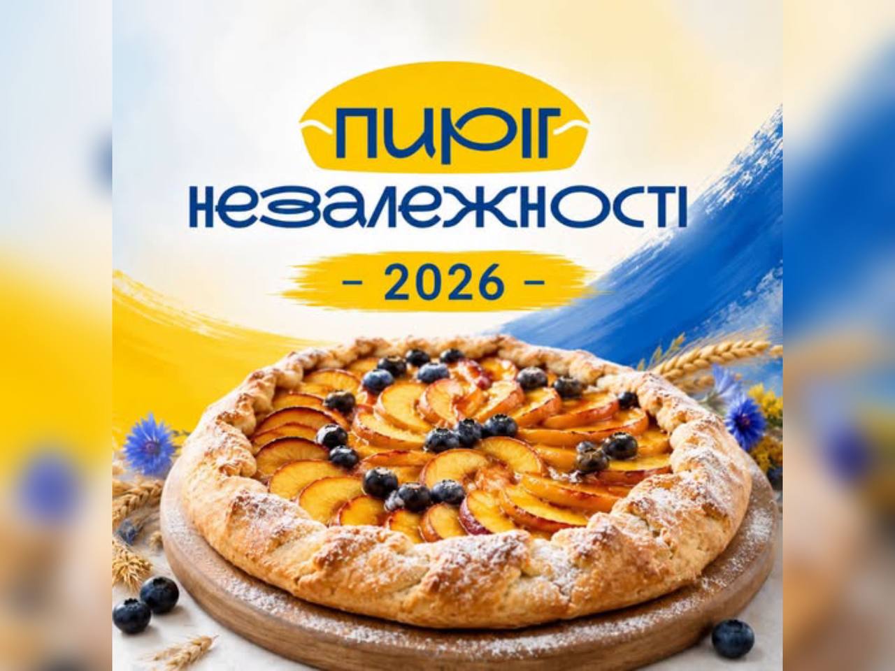 пиріг
