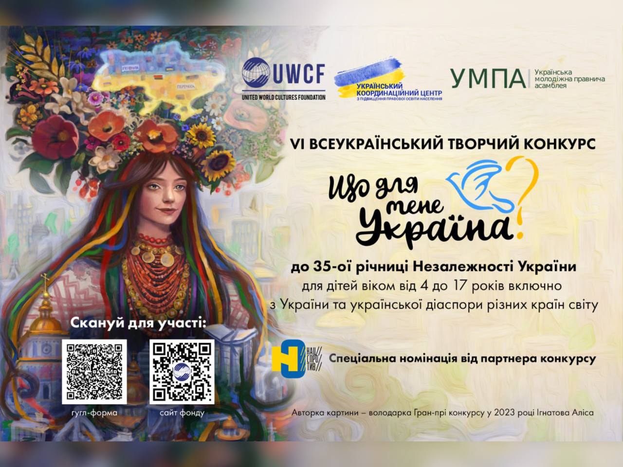 дівчина у вінку із квітів