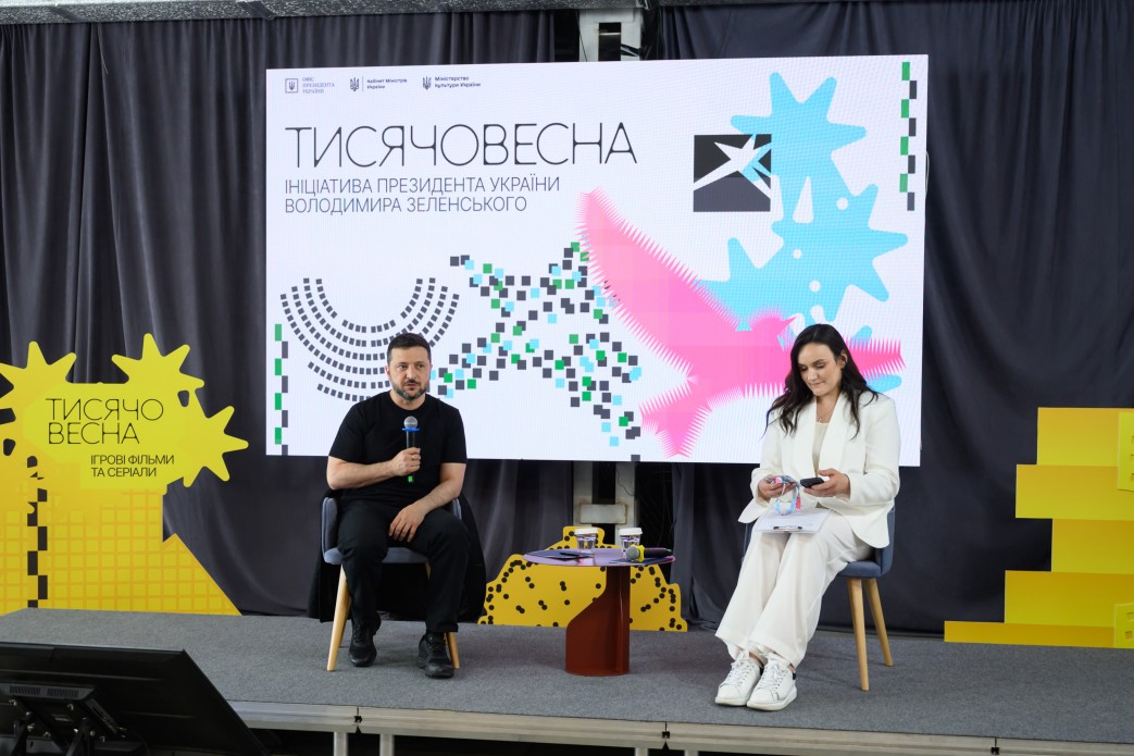 Президент України Володимир Зеленський та учасники заходу