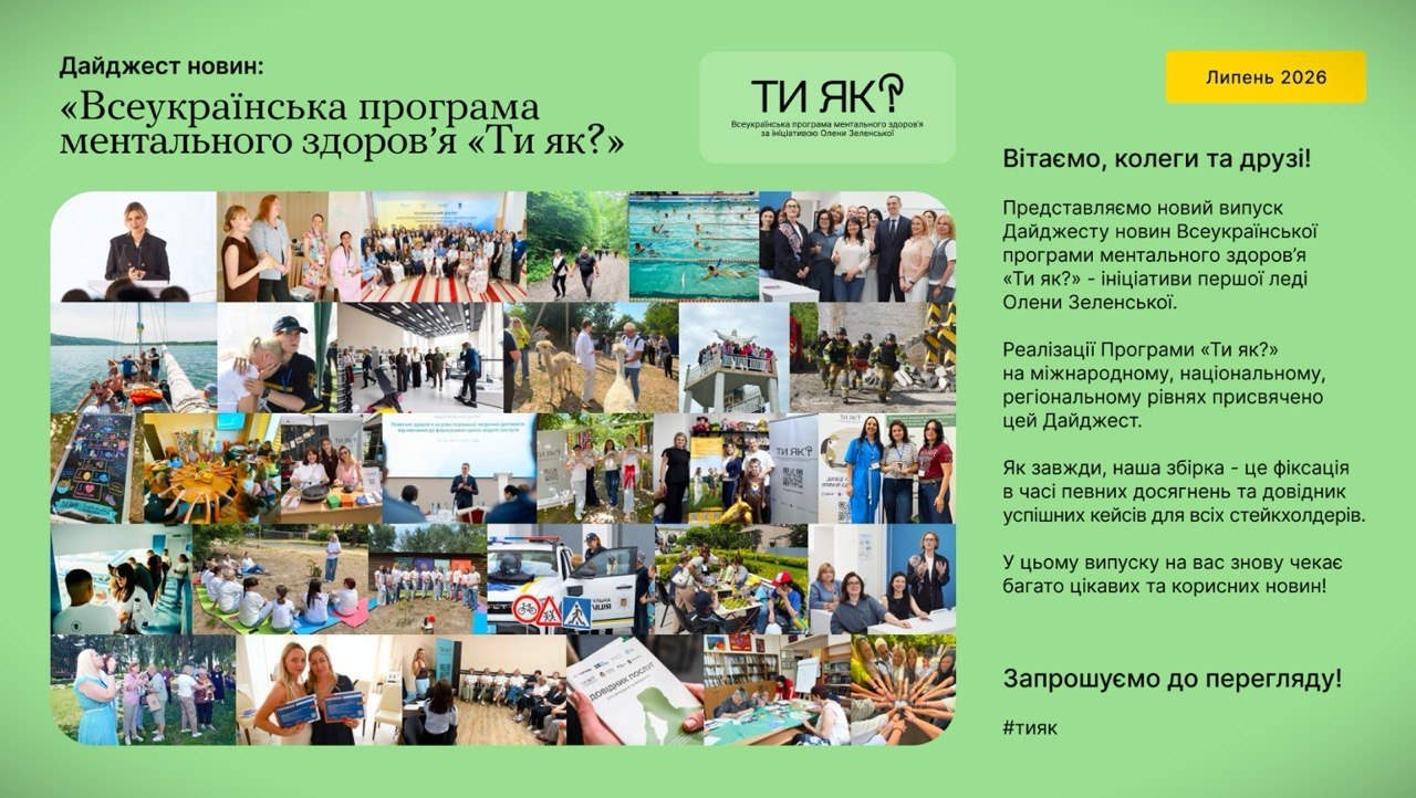інфографіка