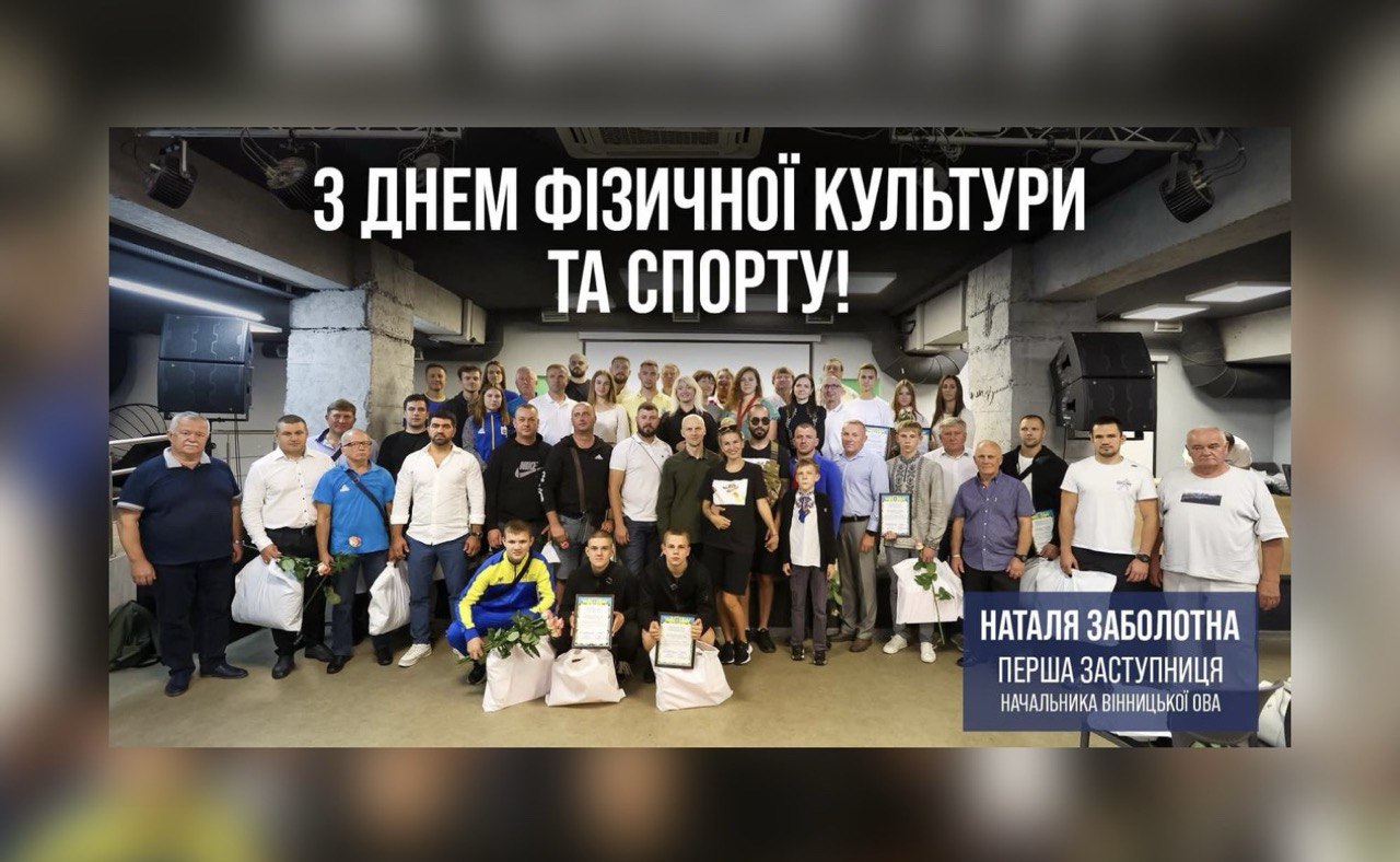 Сьогодні в Україні відзначають День фізичної культури і спорту