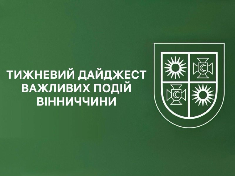 зображення з написом "Тижневий дайджест важливих подій Вінниччини"