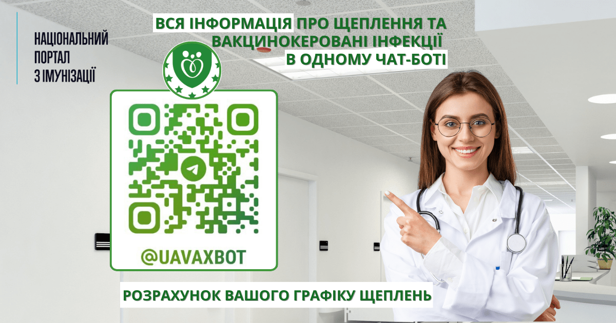 лікарка та qr-код з посиланням на чат-бот з вакцинації