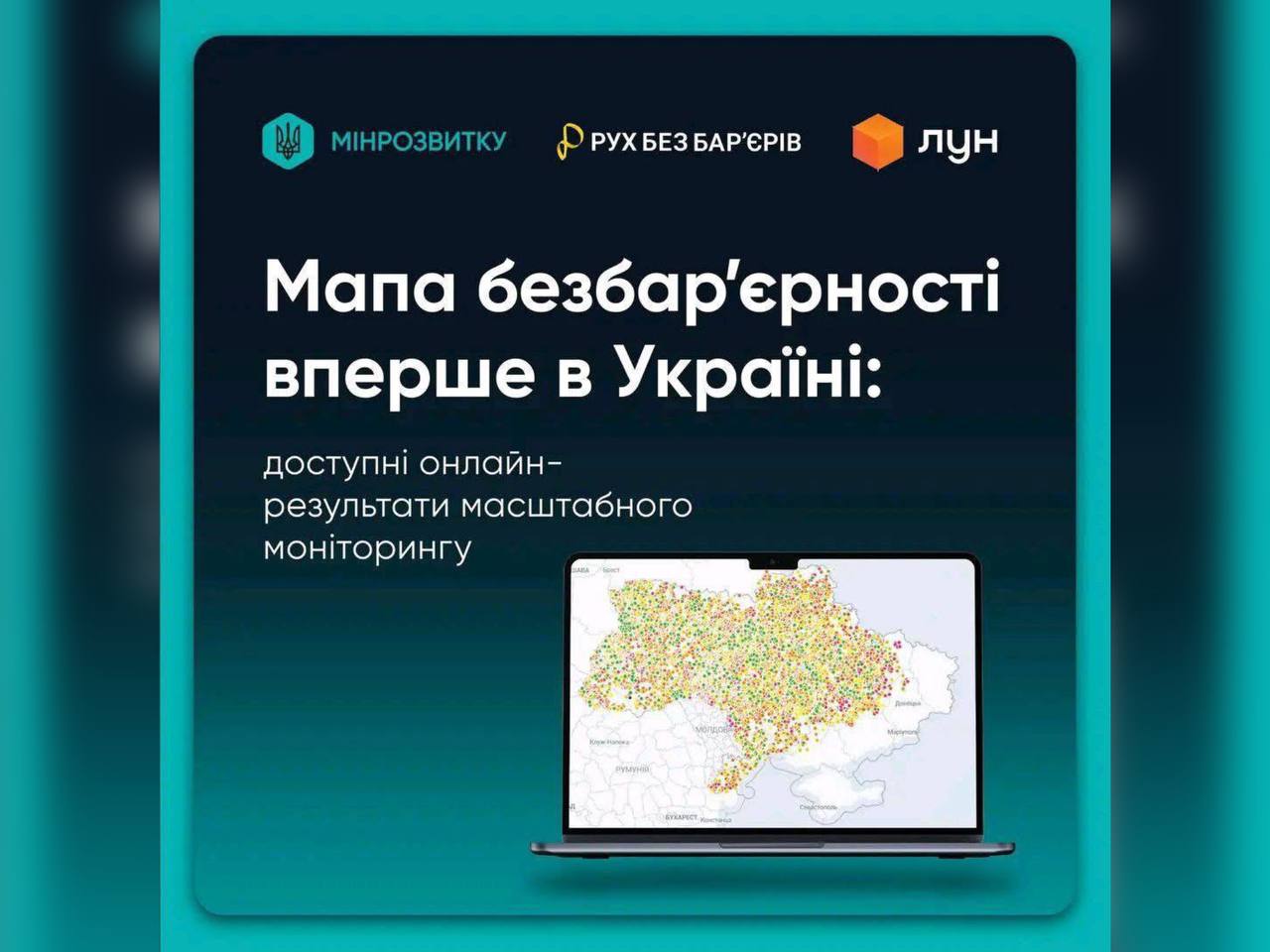 Вінниччина серед лідерів моніторингу безбар’єрності 