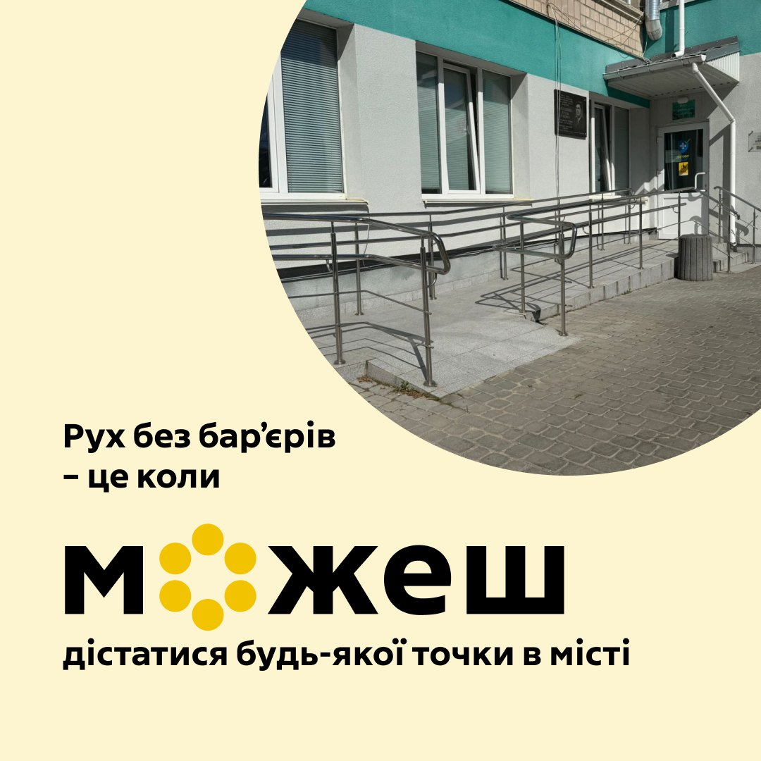 На Вінниччині у Гайсинській громаді провели моніторинг медичних закладів на безбар’єрність  