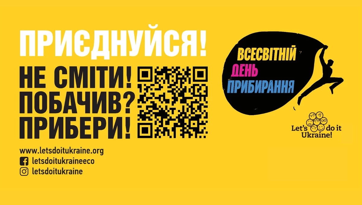 інфографіка