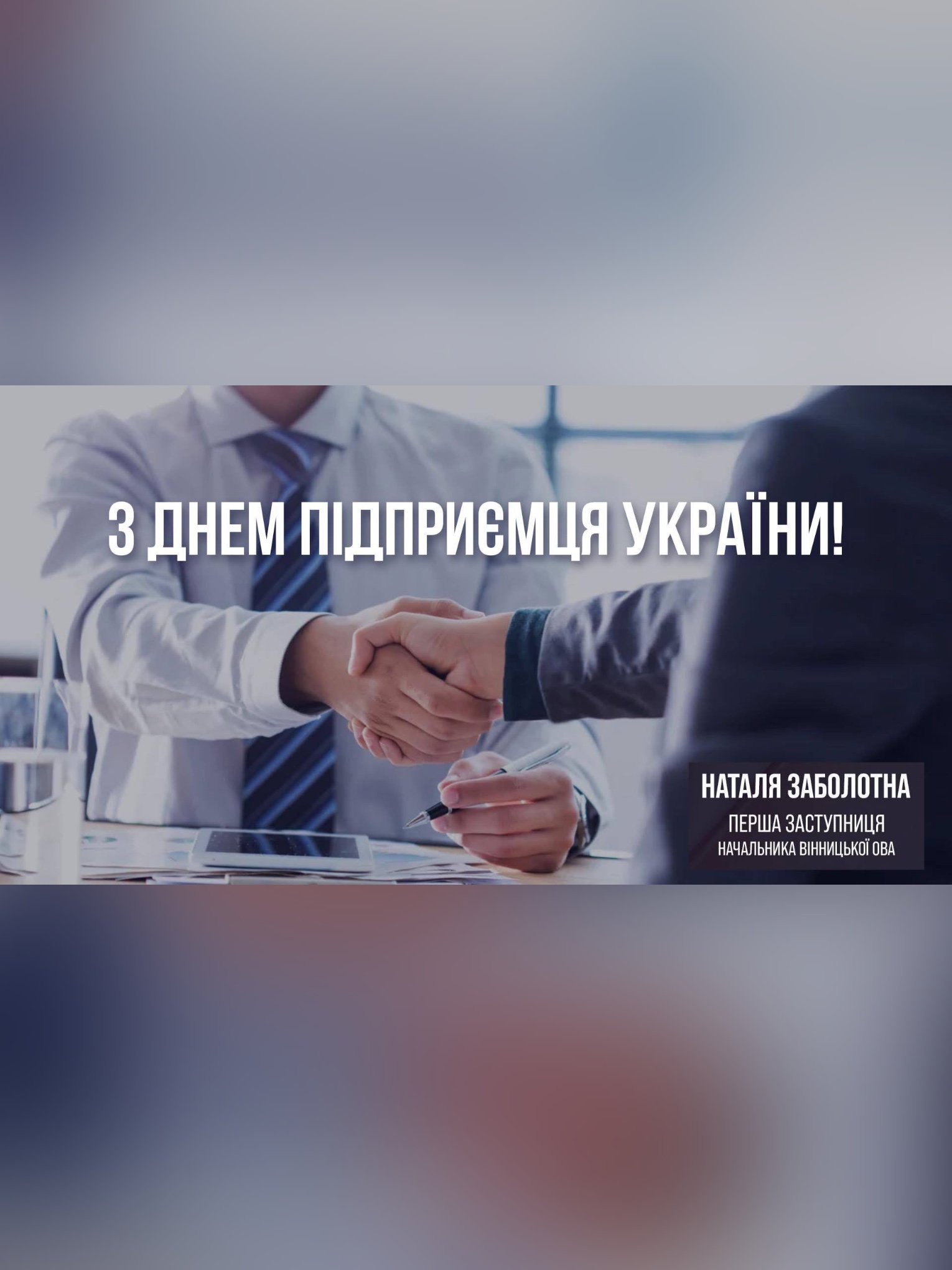 Щорічно у першу неділю вересня в Україні відзначають День підприємця 