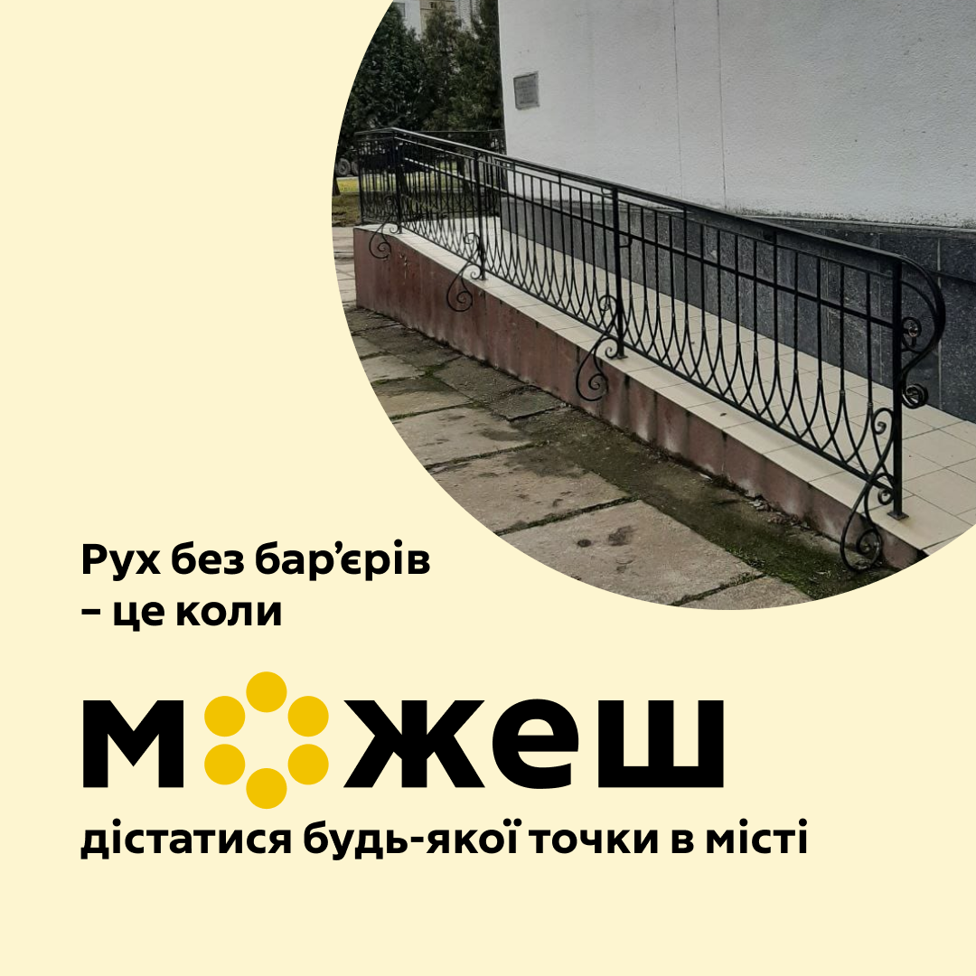 Барський Центр надання адміністративних послуг перевірили на безбар'єрність 