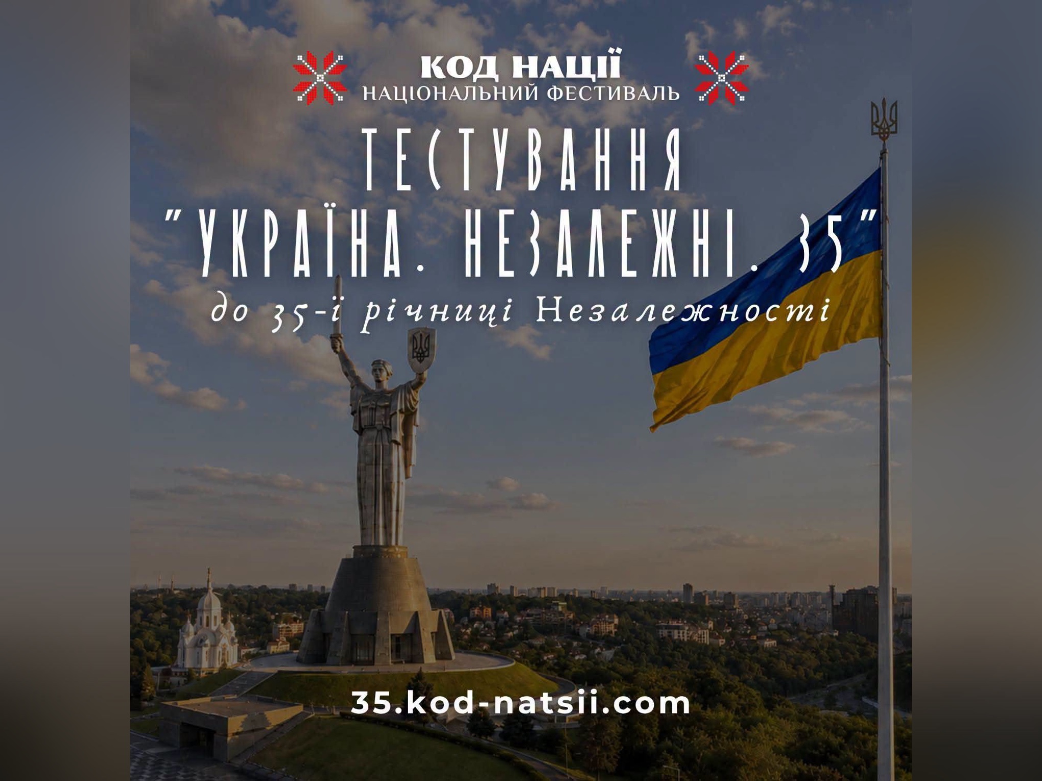 інформаційний буклет