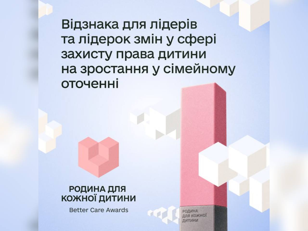 інфографіка