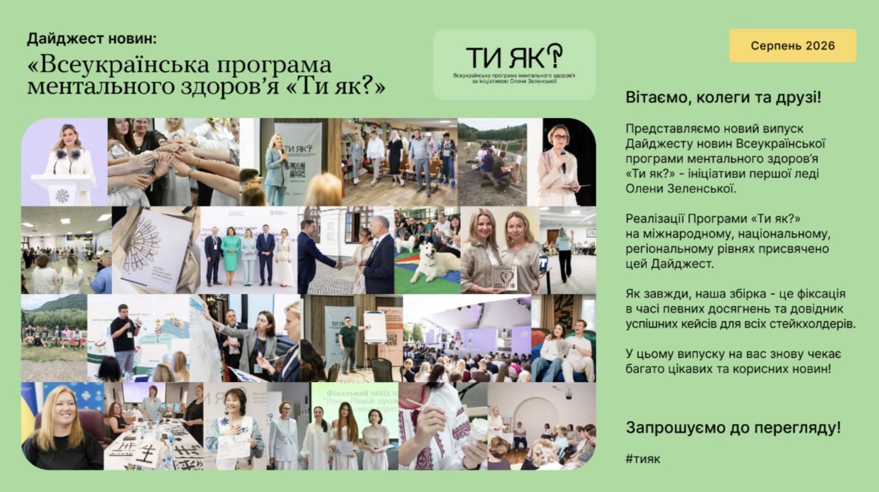 інфографіка