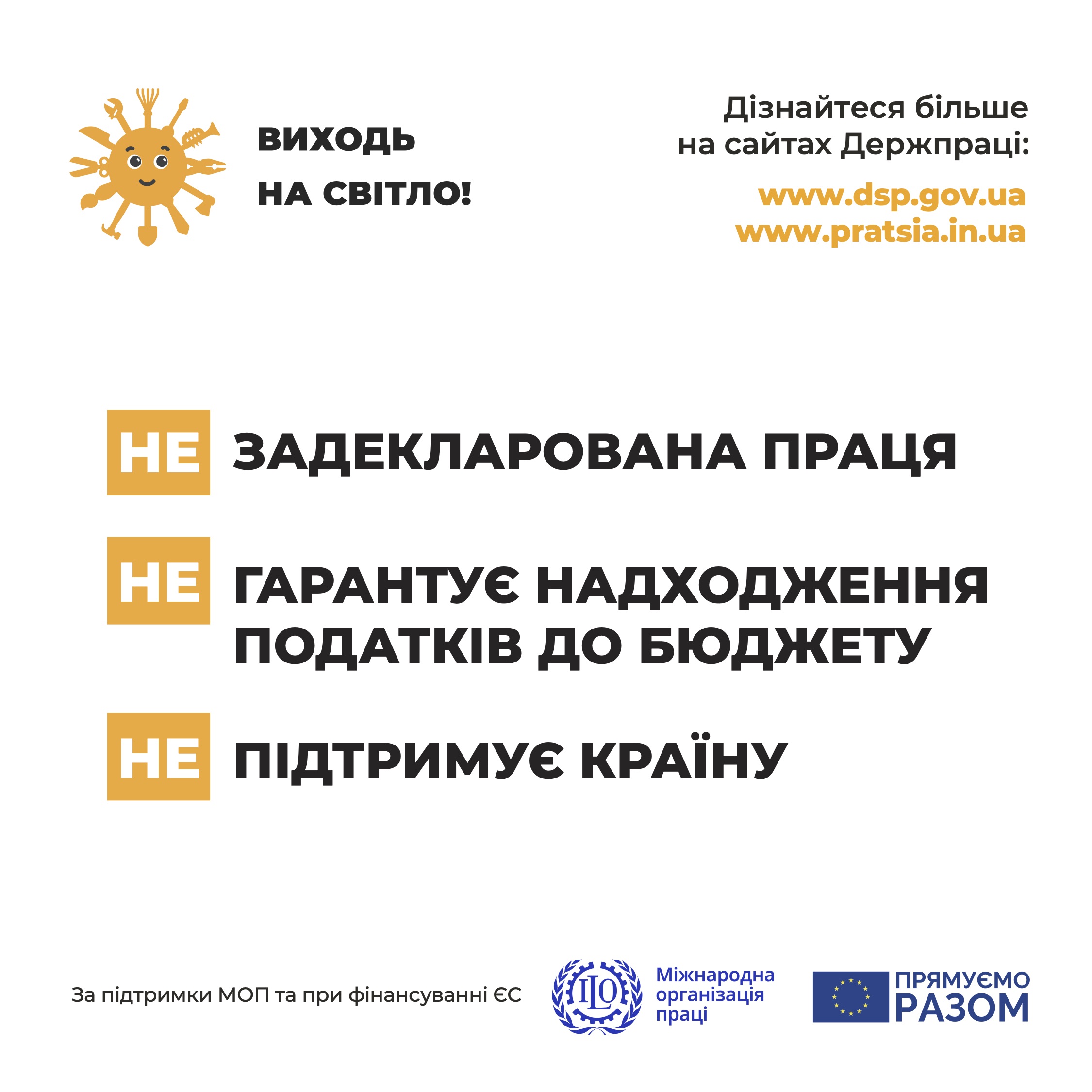 інформаційний буклет