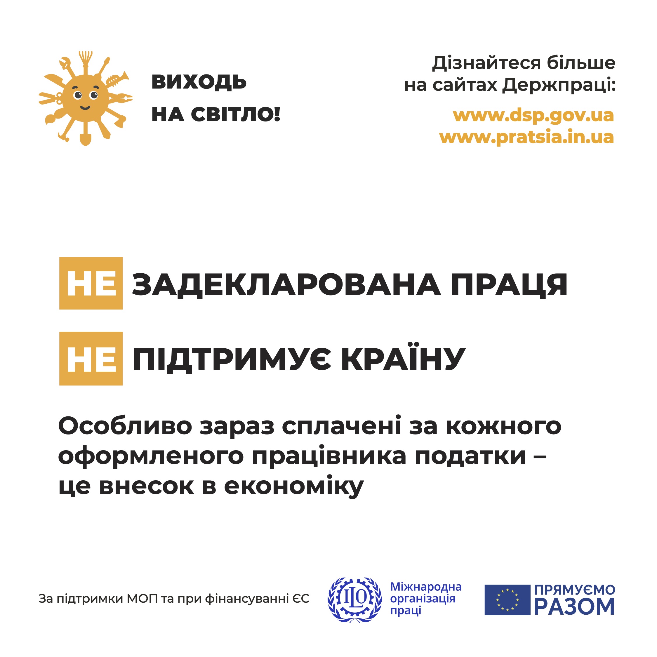 інформаційний буклет