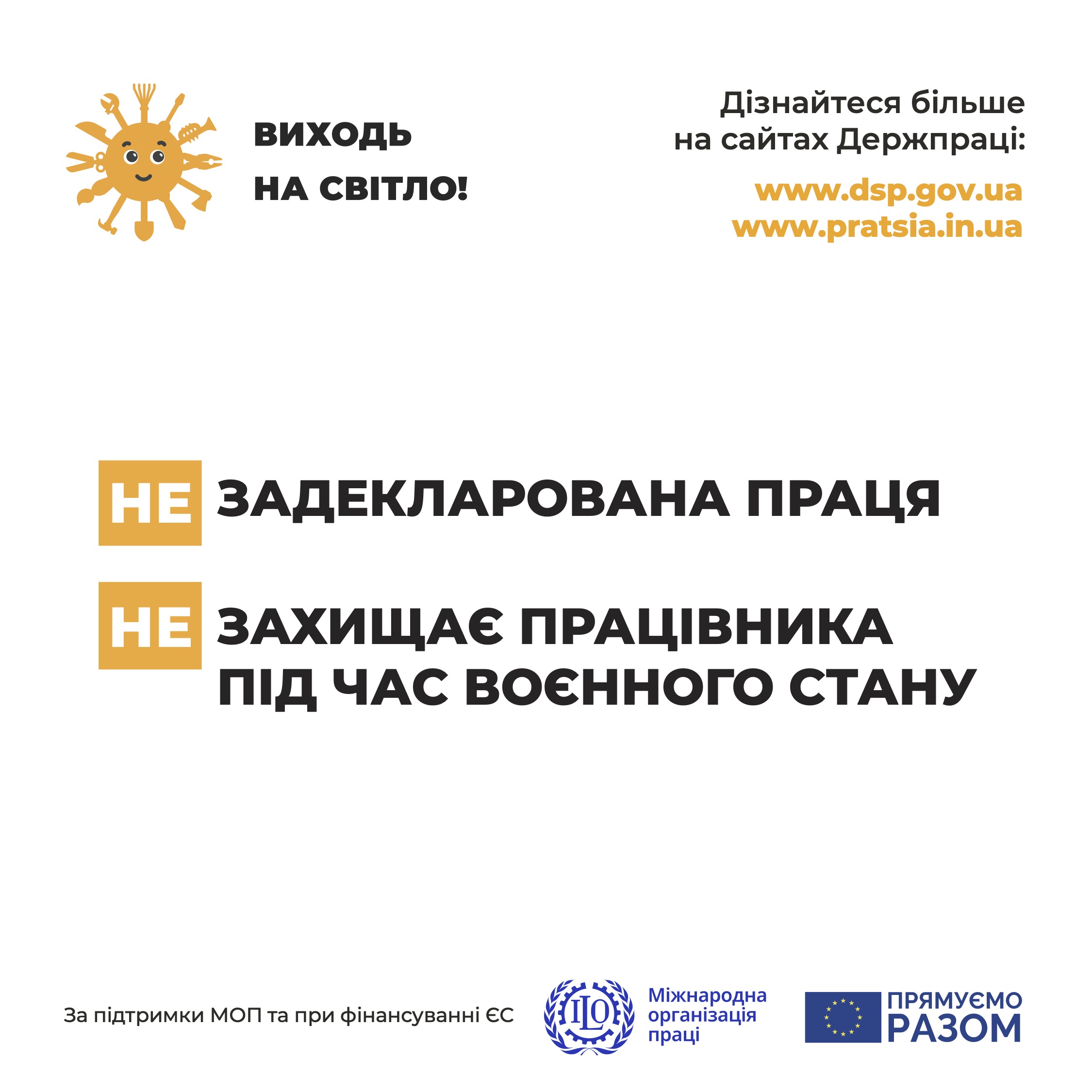 інформаційний буклет