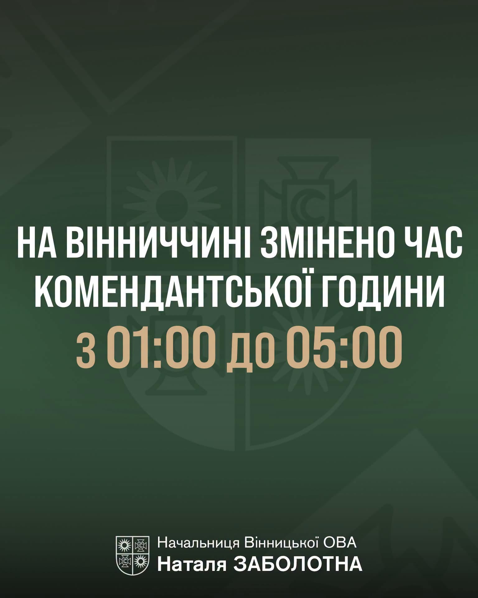 інформаційний буклет