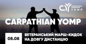 інформаційний буклет