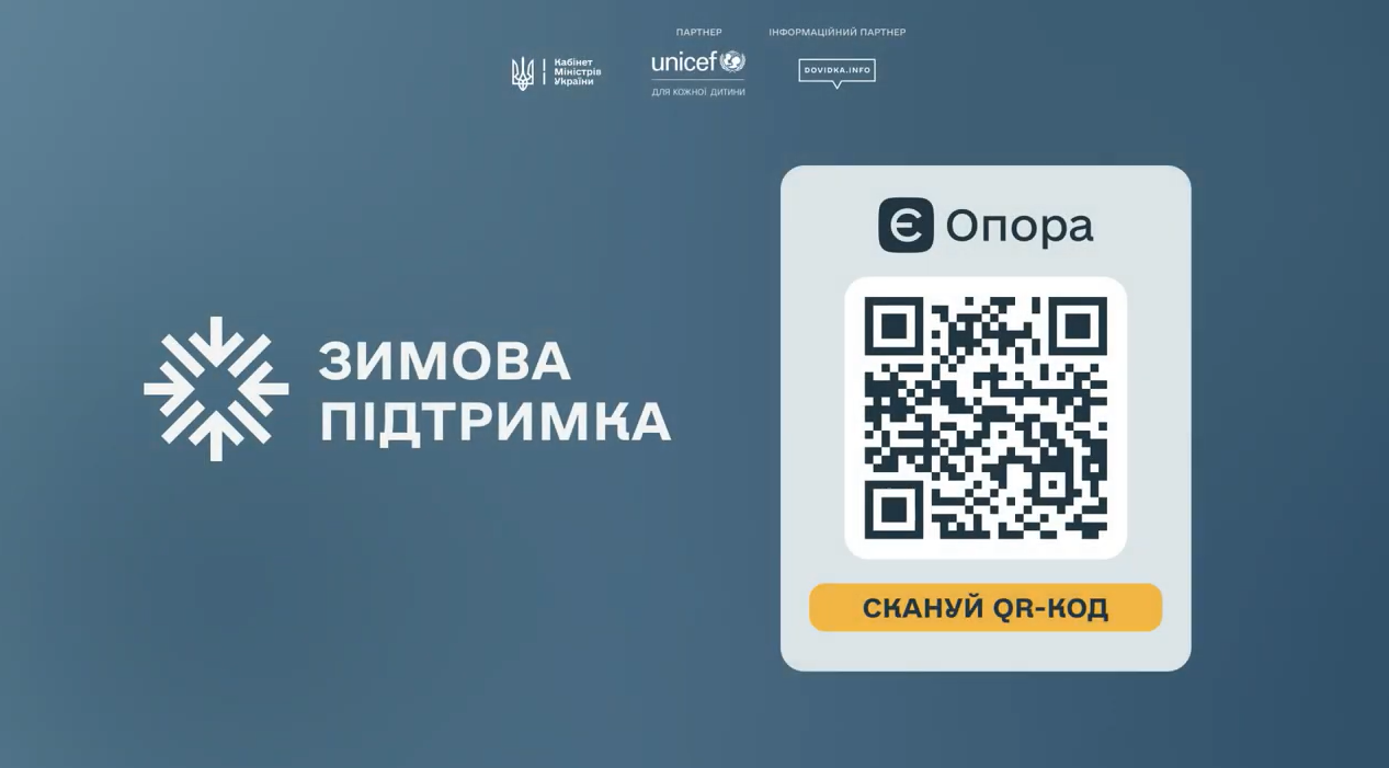 інформаційний буклет