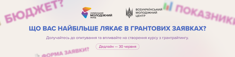 інформаційний буклет