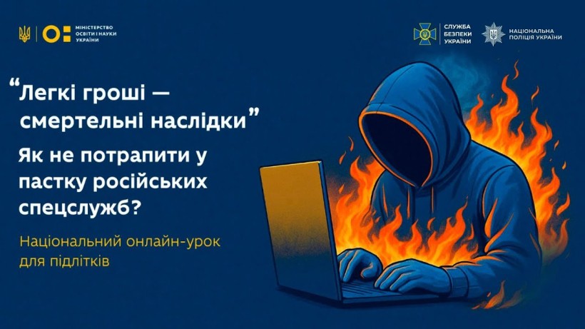 інформаційний буклет