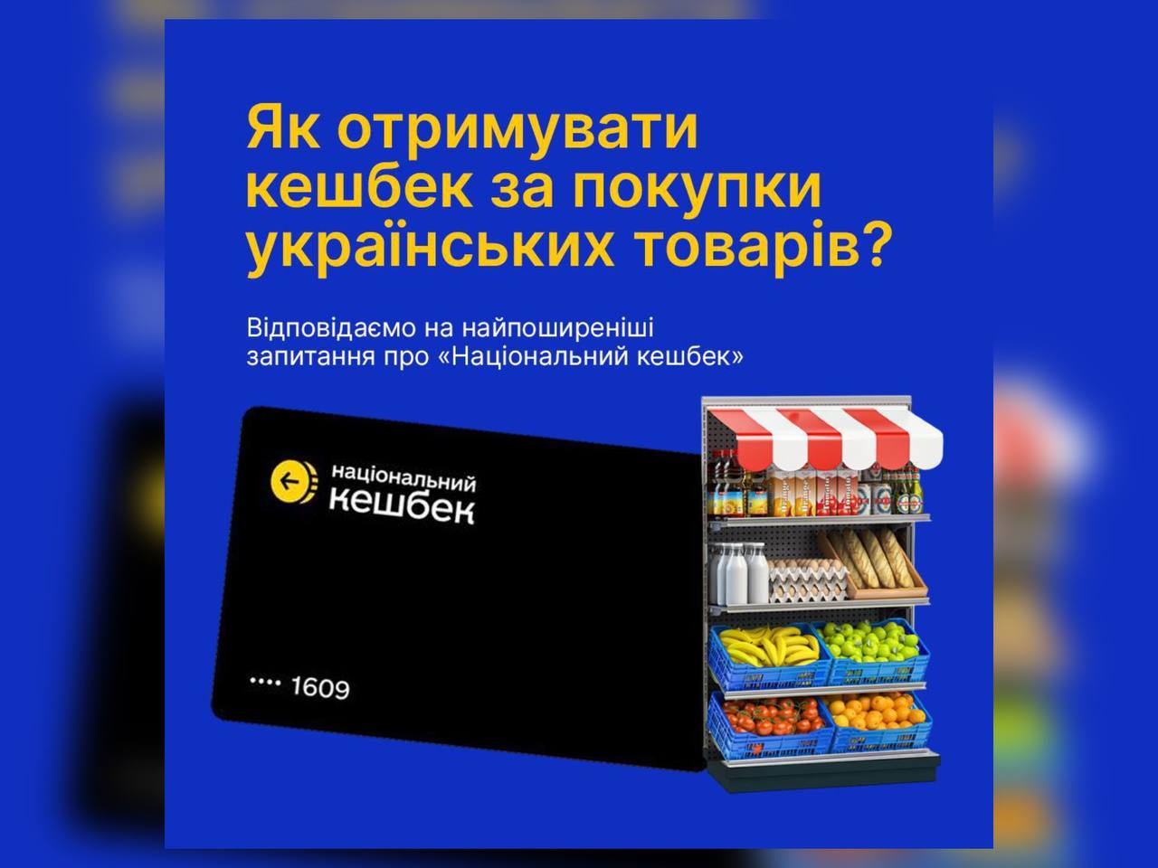 Зображення банківської картки та продуктів харчування