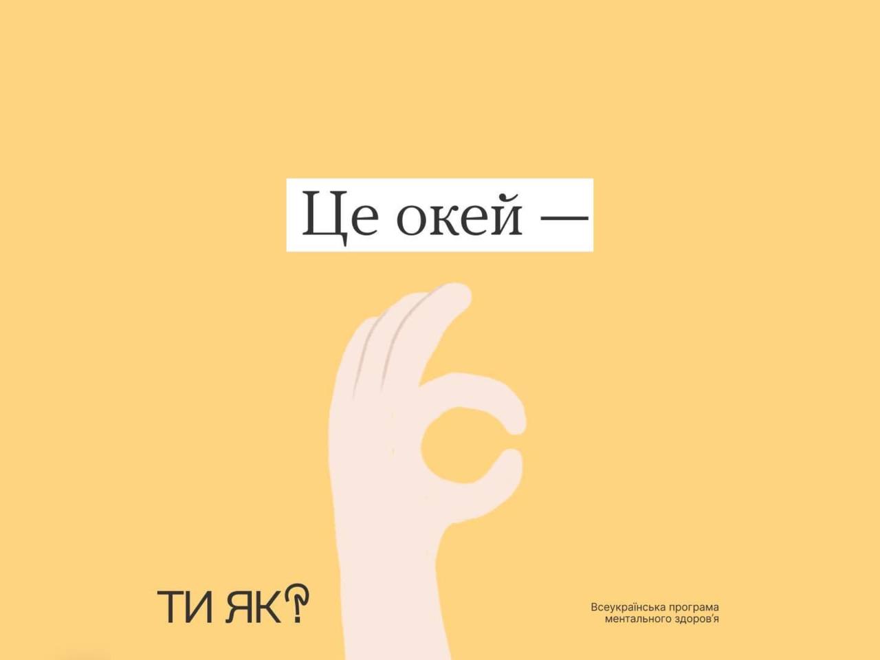 Зараз ми часто чуємо, що потрібно бути "на позитиві", "усміхатися навіть тоді, коли боляче або не показувати слабкість