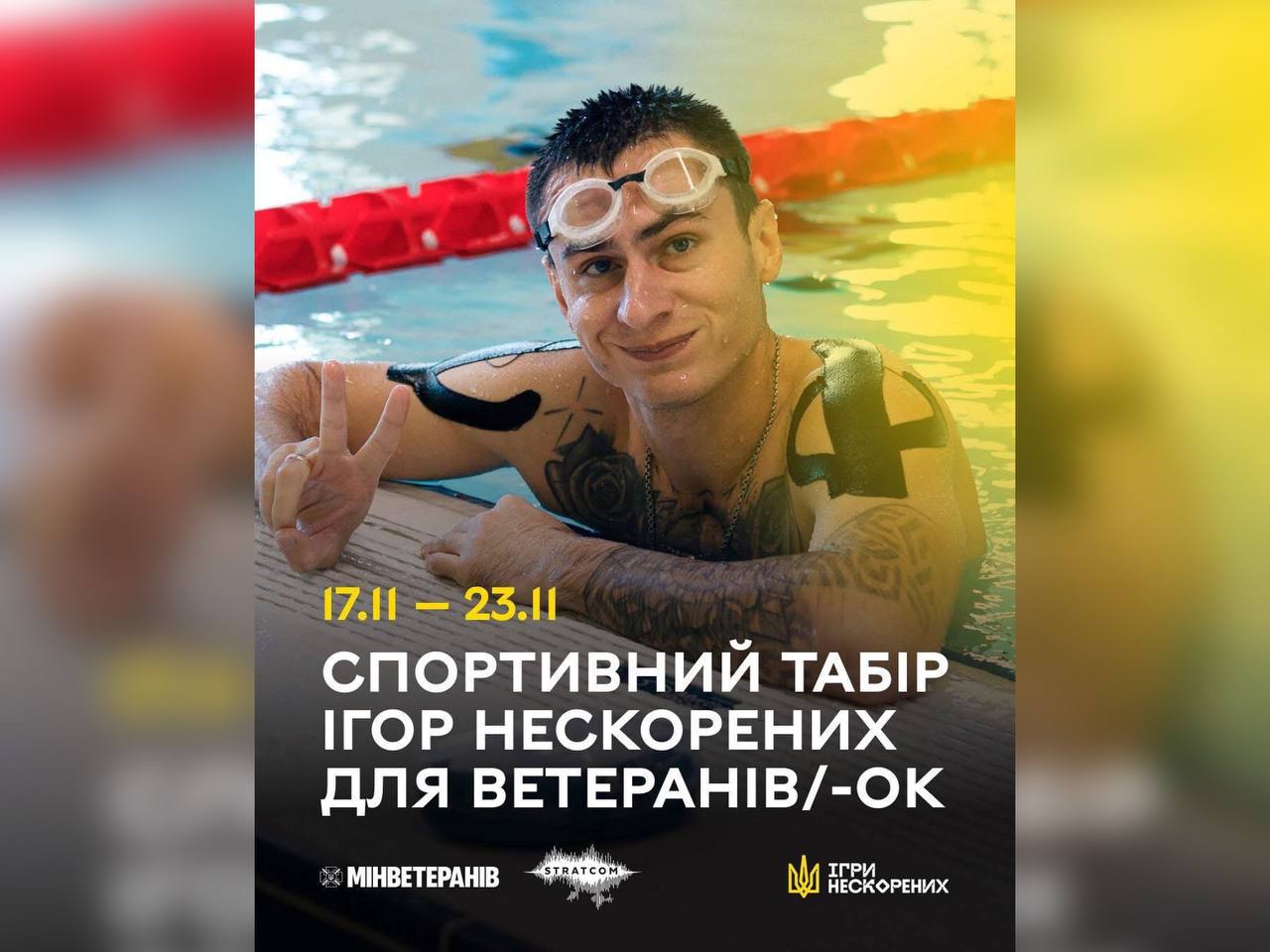 Триває набір ветеранів та військовослужбовців у спортивний табір Ігор Нескорених