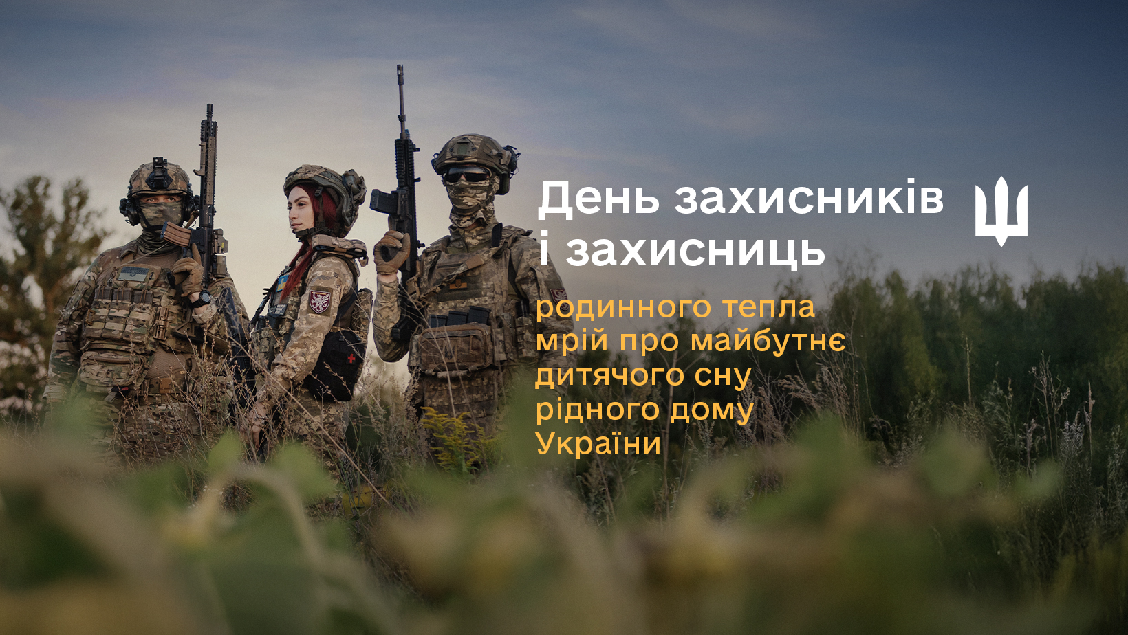 військові