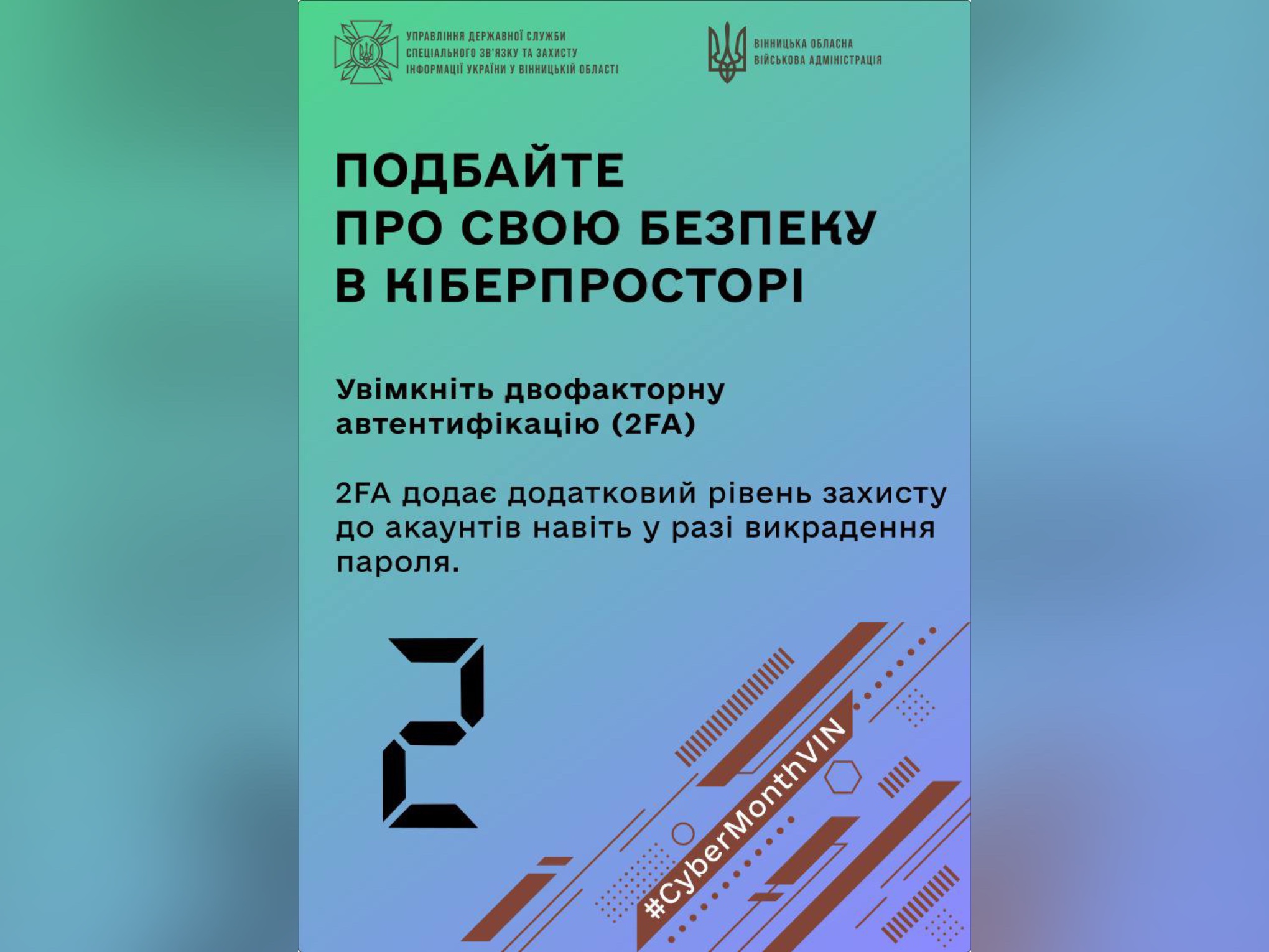 інформаційний буклет