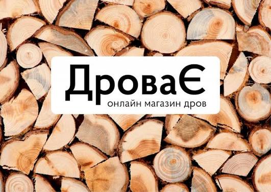 Зображення з написом "ДроваЄ"