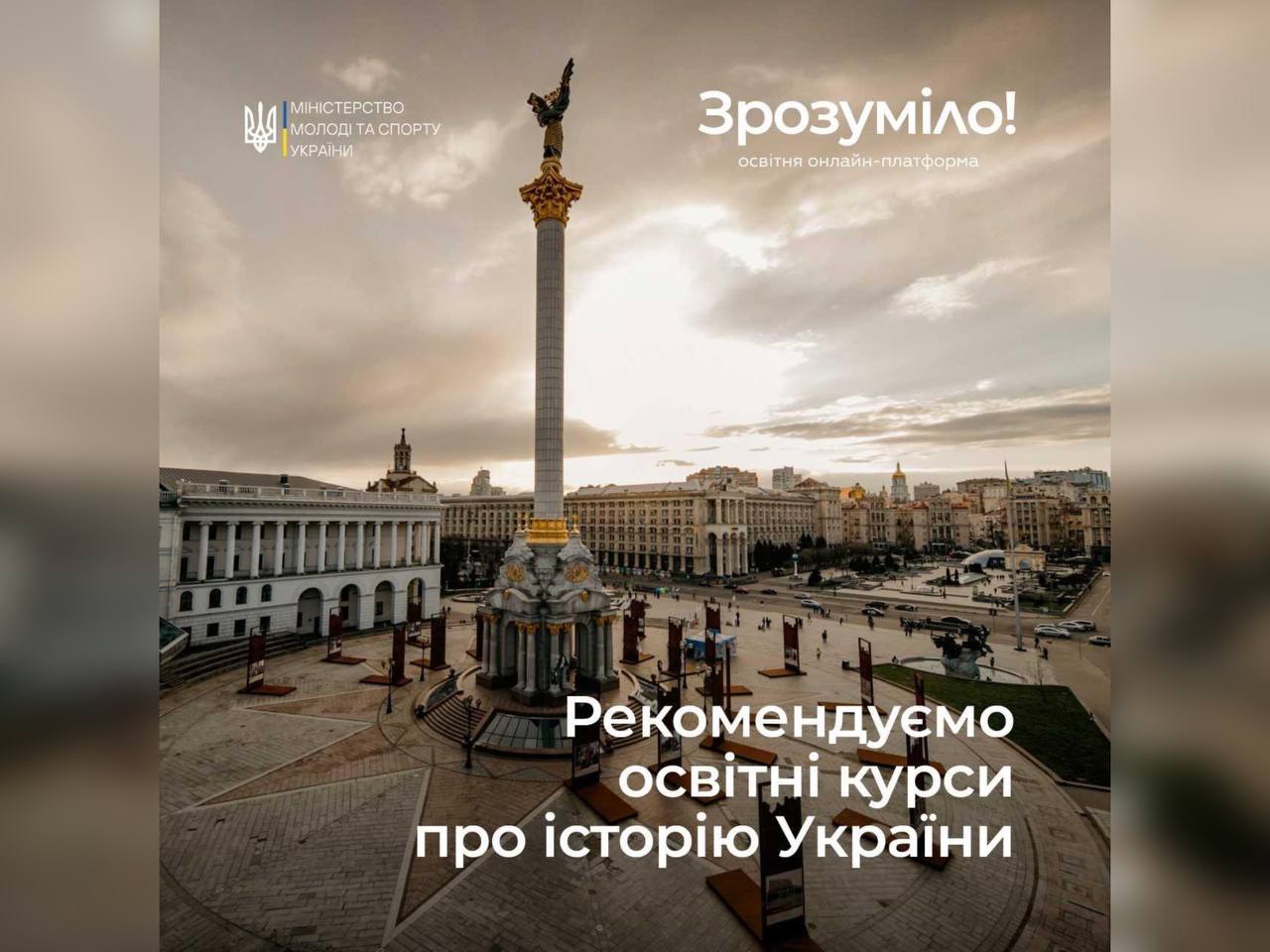 Як змінилося наше суспільство? Який шлях воно подолало і які прагнення має зараз?