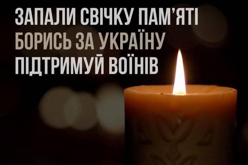 Цьогоріч вшанування пам’яті жертв Голодомору проходить під гаслом: «Запали свічку пам’яті за жертвами Голодомору. Борись за Україну та підтримуй воїнів»