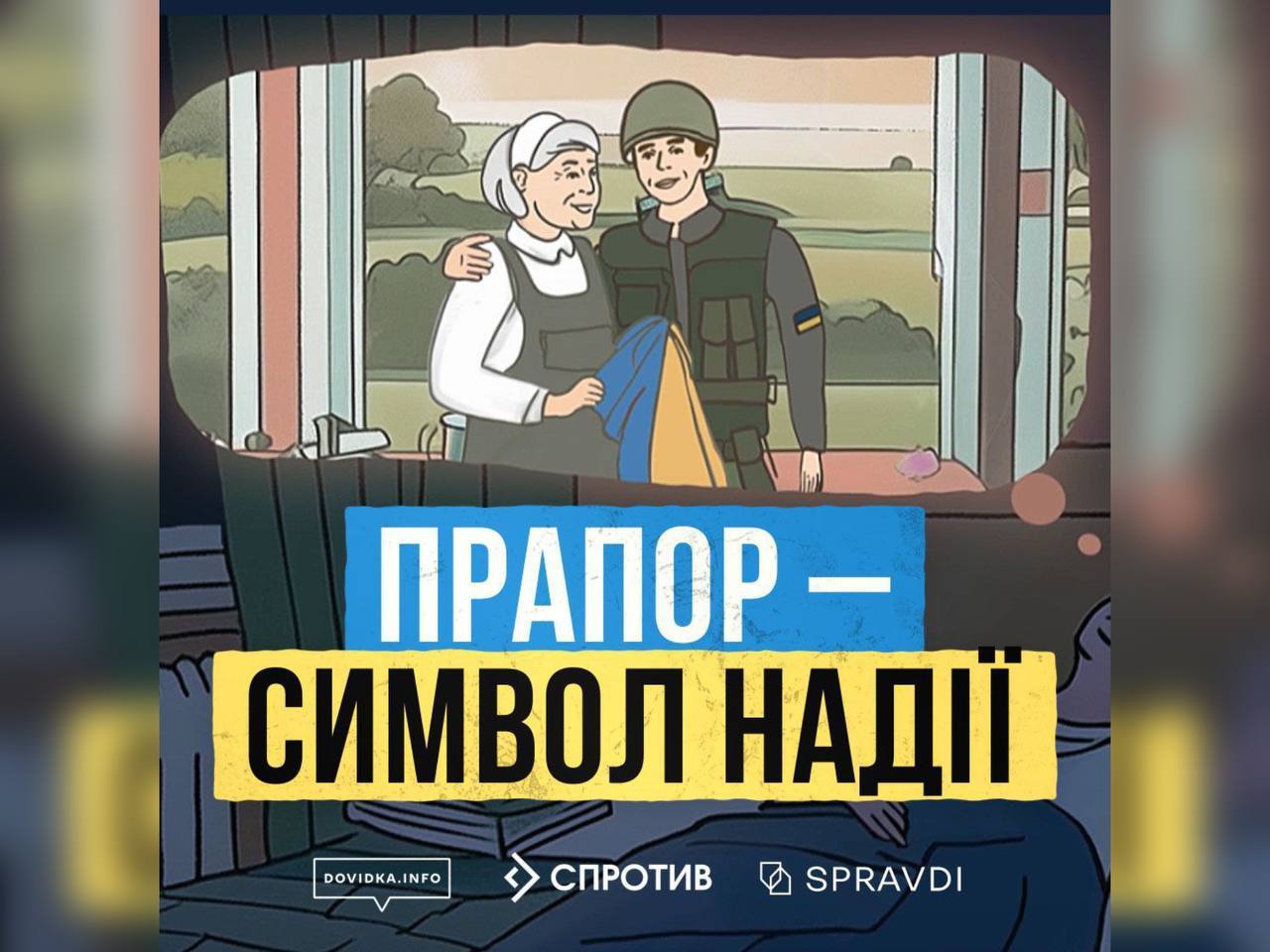 Супергерої спротиву серед нас: як українці бережуть рідний прапор в окупації