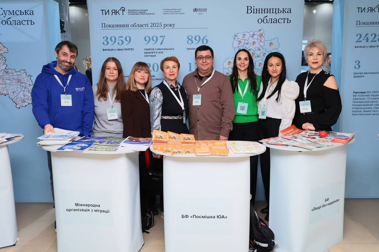 Вінниччина долучилась до Всеукраїнського форуму з ментального здоров’я