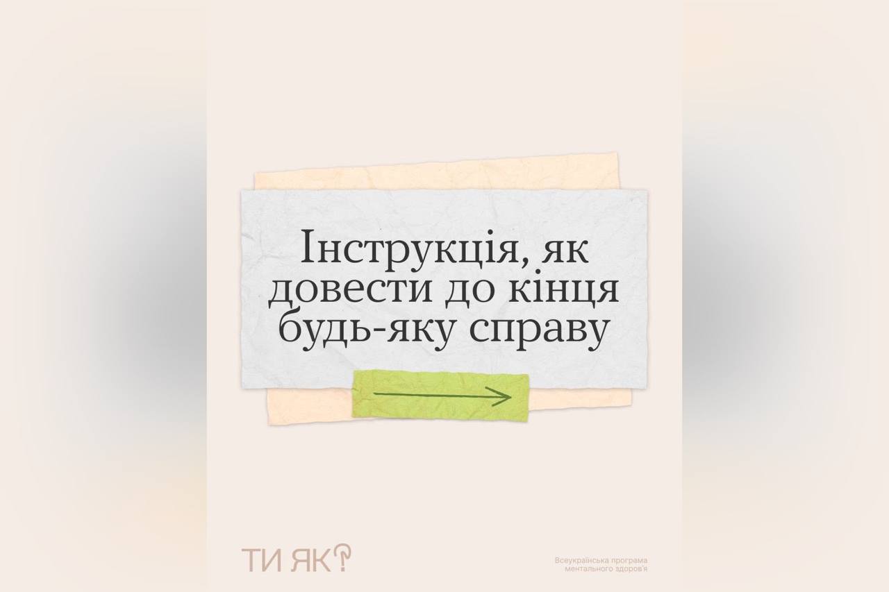 Так, так можна було 