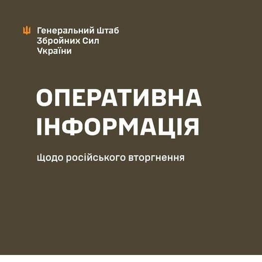 Оперативна інформація станом на 06.00 20 грудня 2023 року щодо російського вторгнення