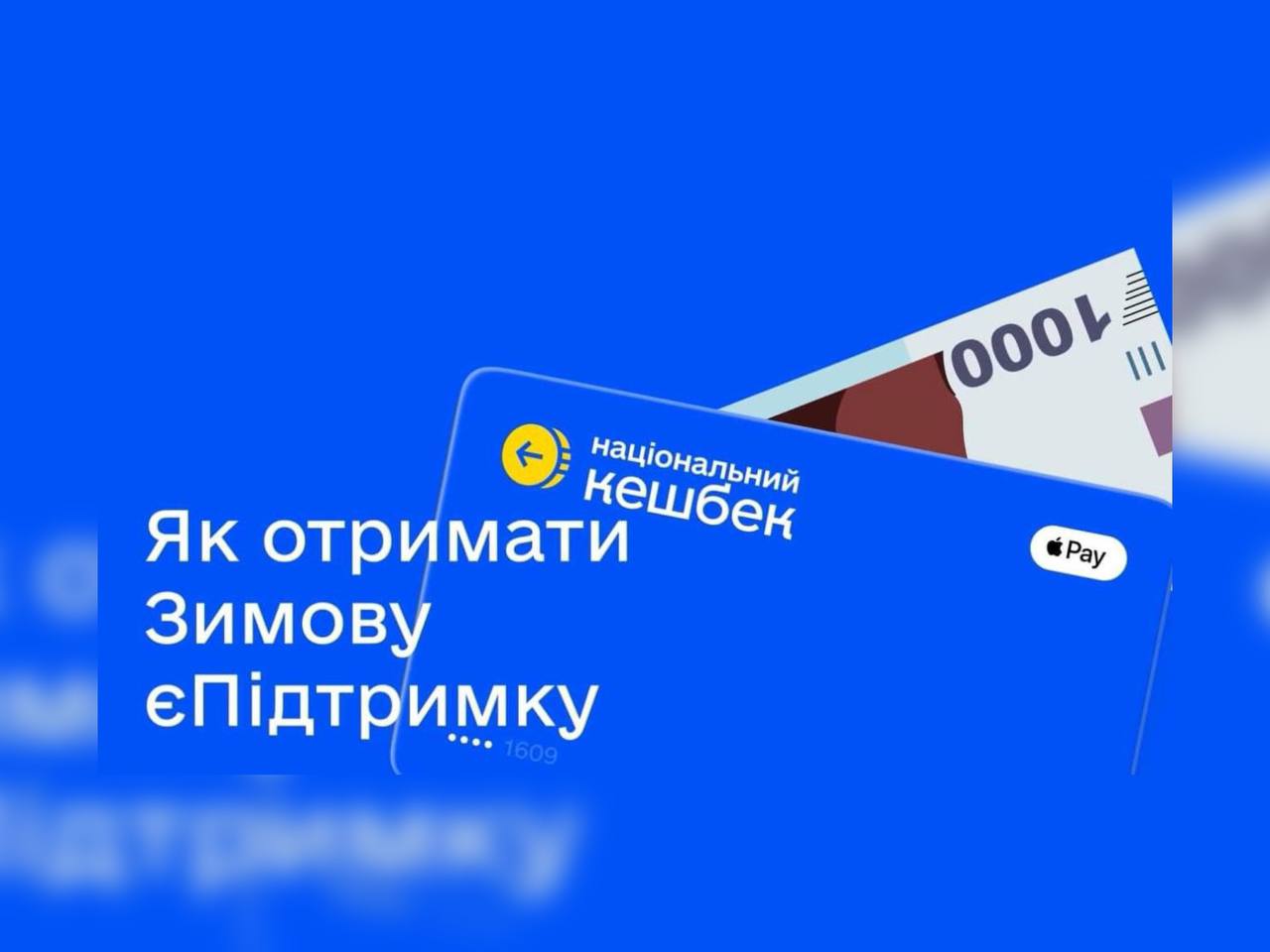 Сьогодні стартує державна програма «Зимова єПідтримка»