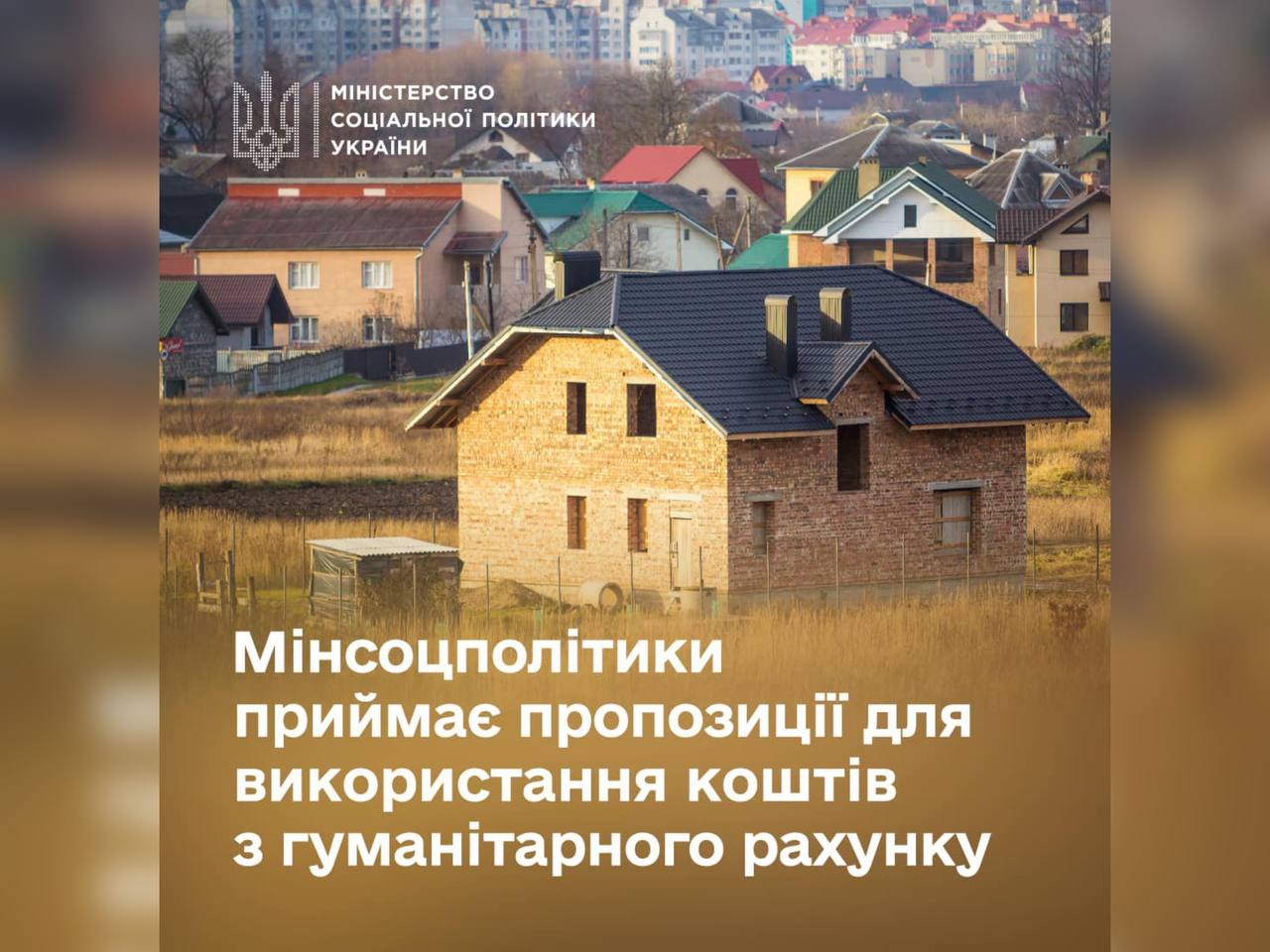 Мінсоцполітики приймає пропозиції для використання коштів з гуманітарного рахунку