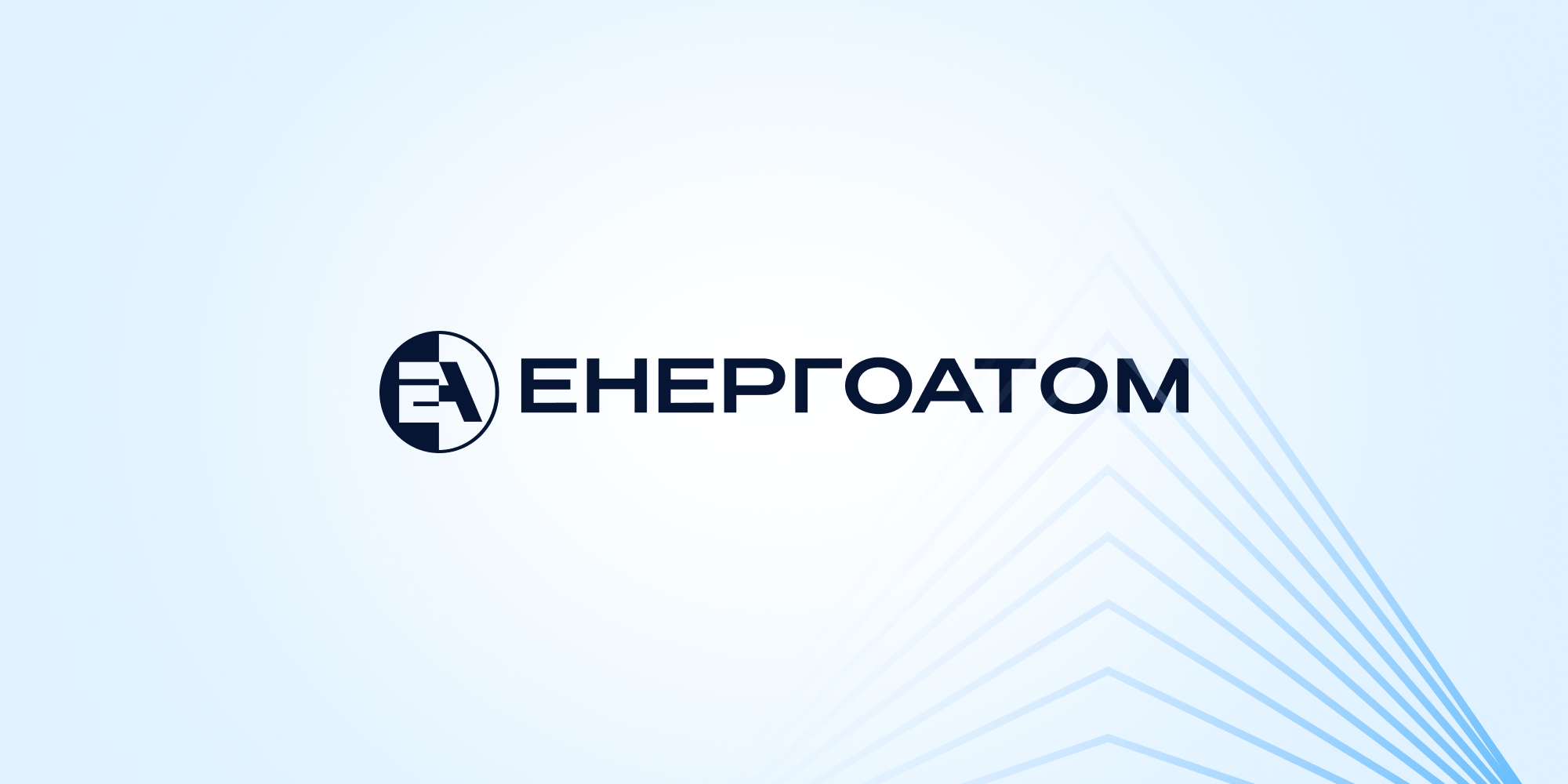 картка з написом "Енергоатом"