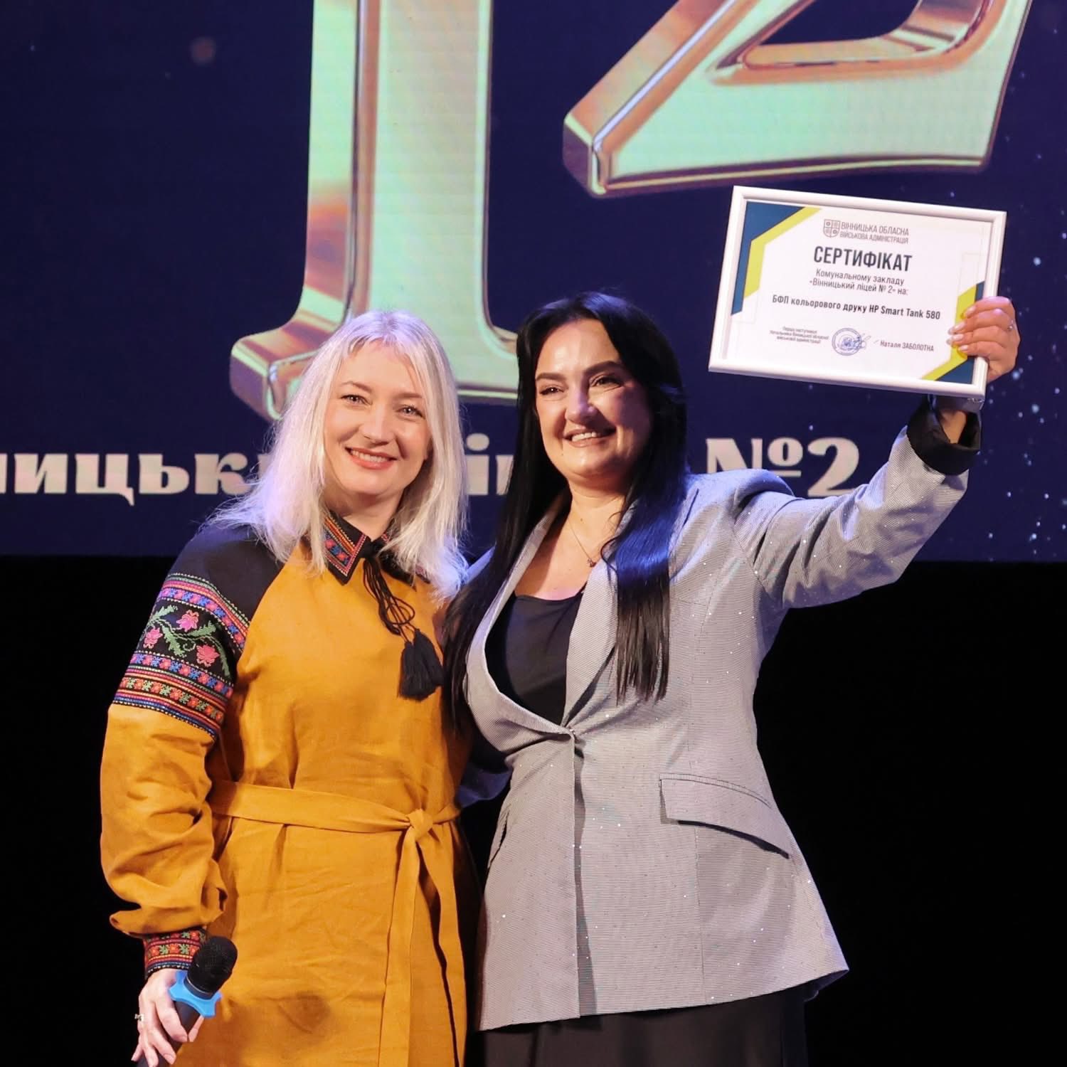 Вінницькому ліцею № 2 — 125 років!