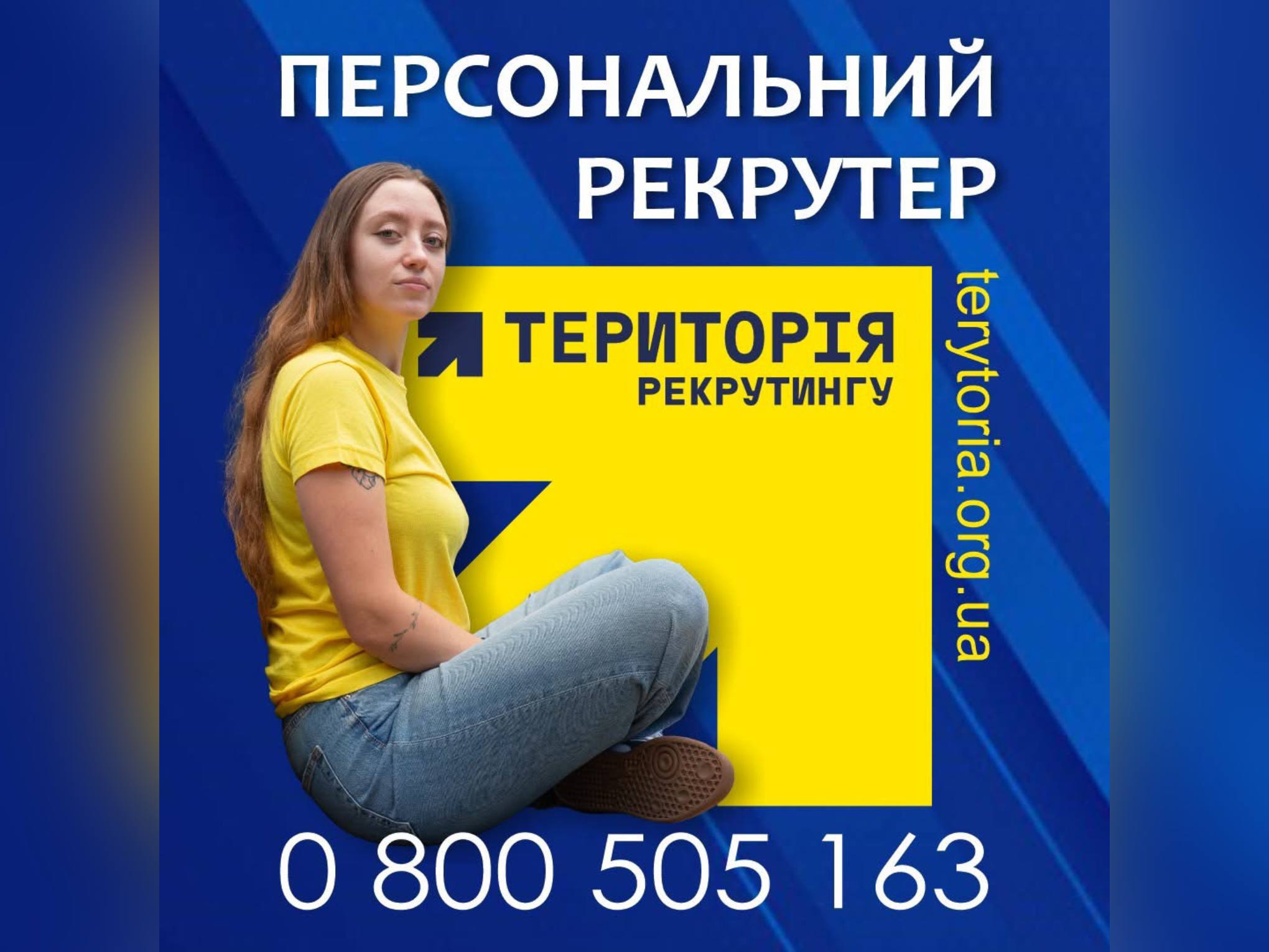 Добровільне долучення до війська — це можливість самостійно обрати підрозділ та посаду!