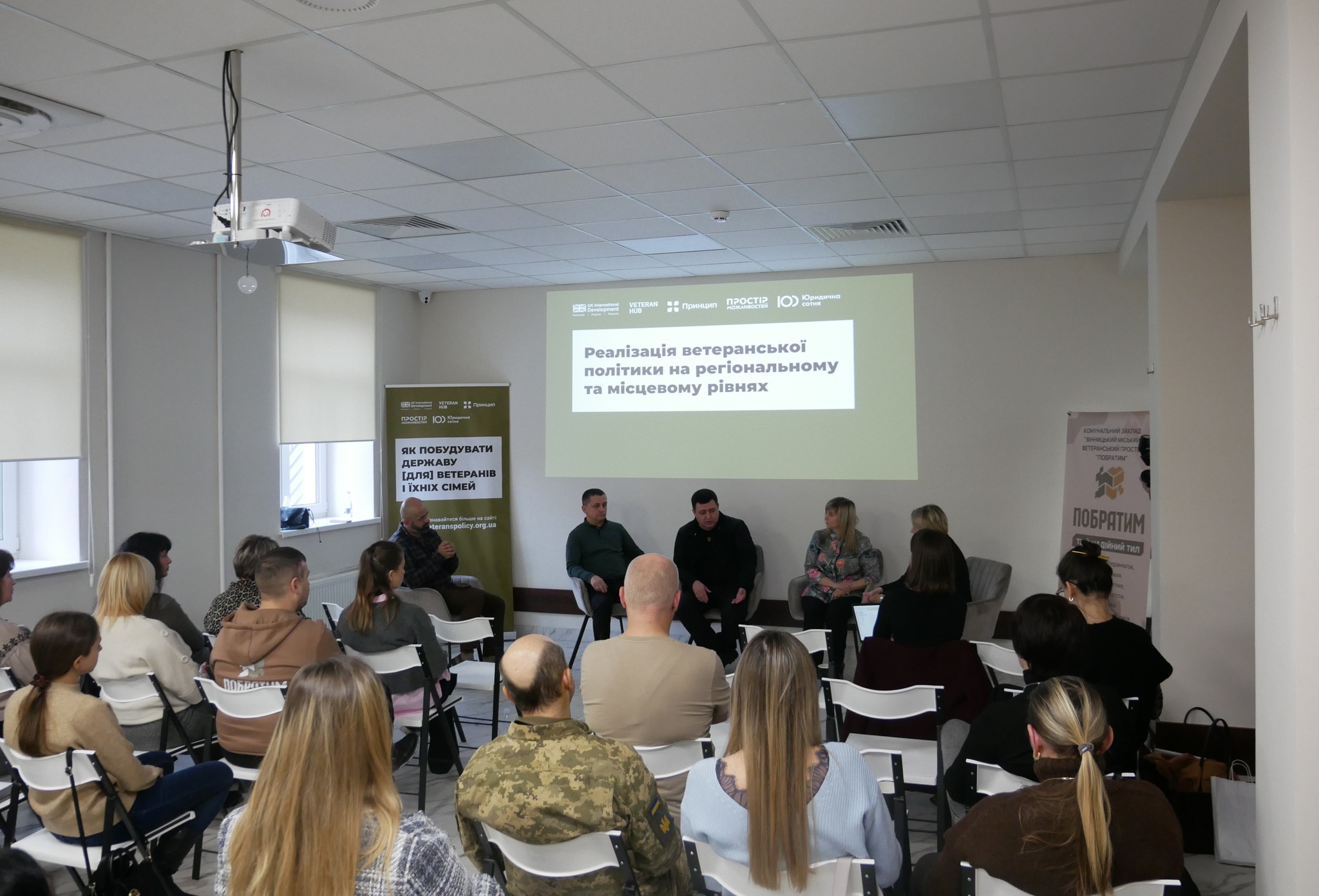 учасники заходу