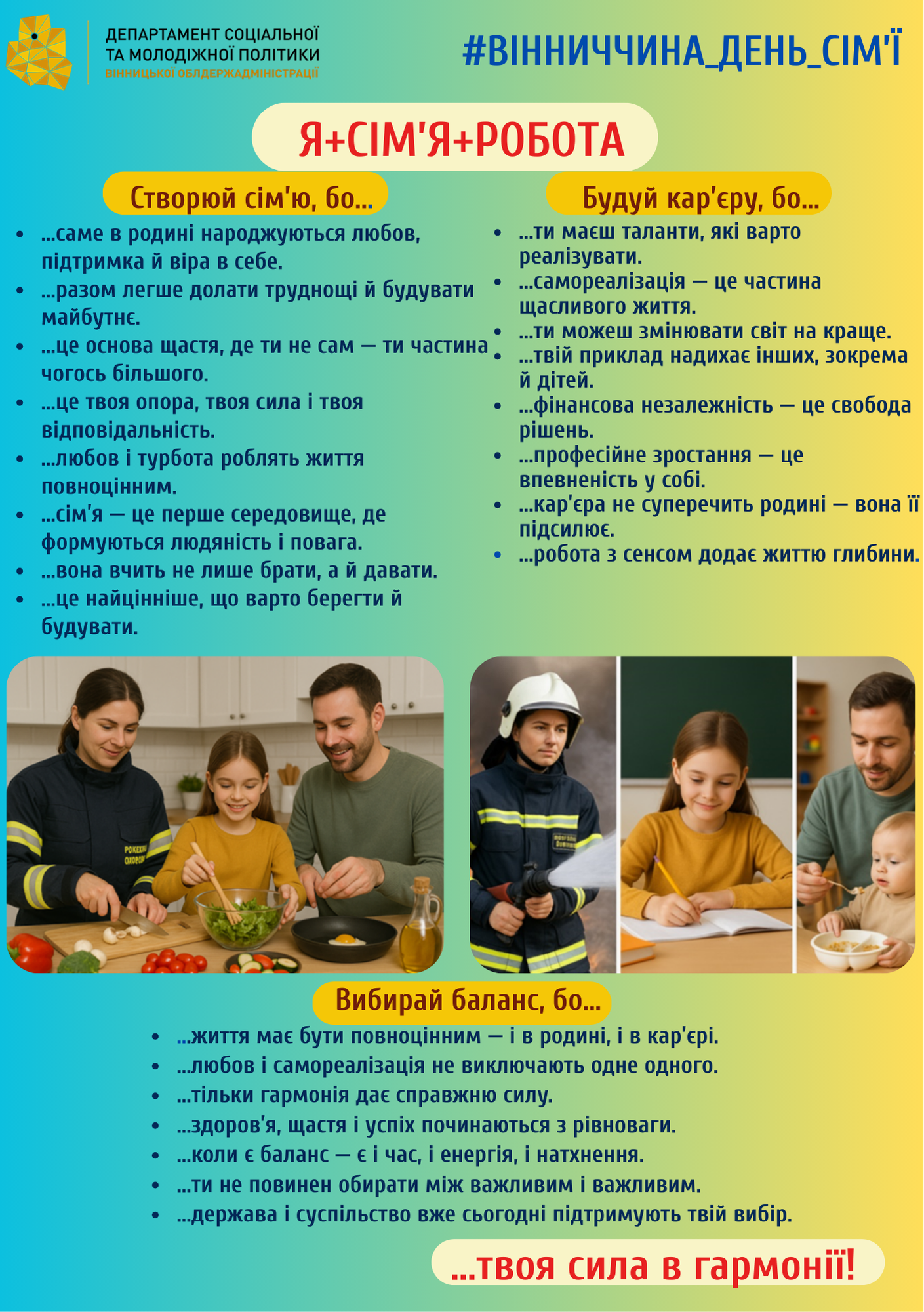Інформаційні матеріали