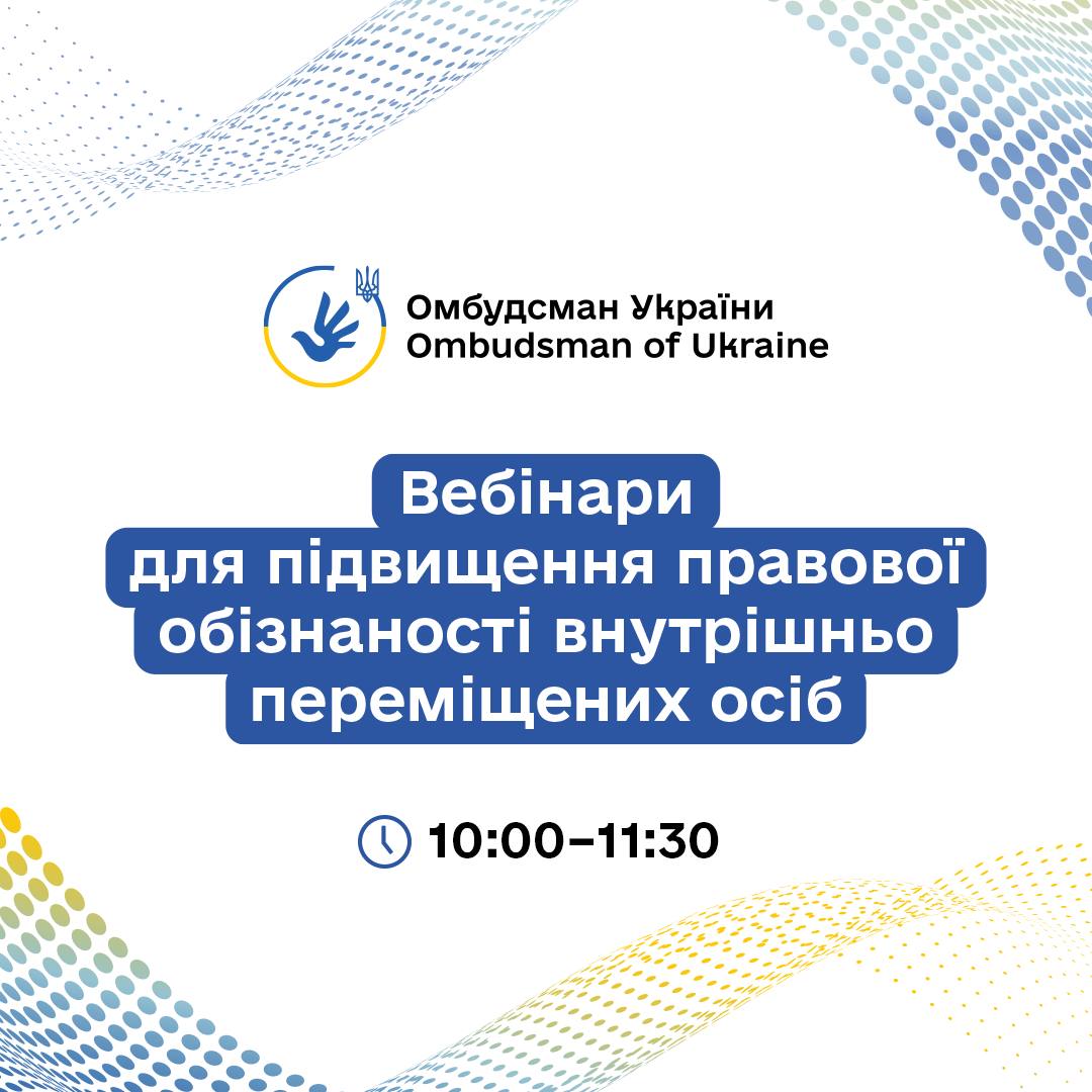 Слайд "Вебінари для підвищення правової обізнаності внутрішньо переміщених осіб"