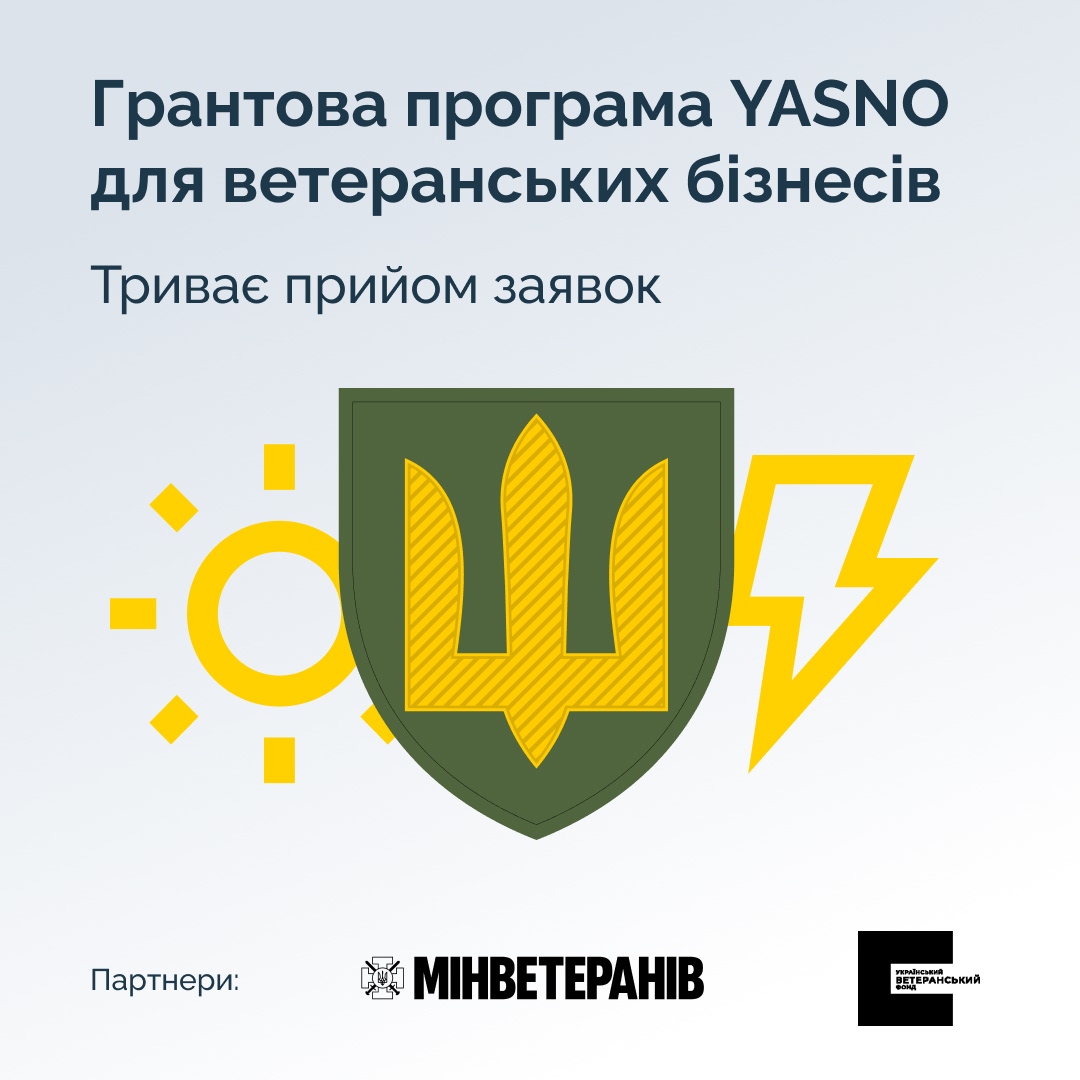 Грантова програма YASNO для ветеранського бізнесу. Банер
